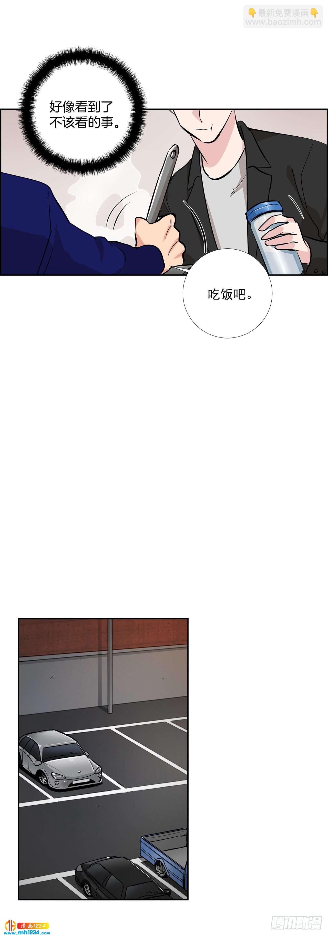 45.饭店风波-第46话