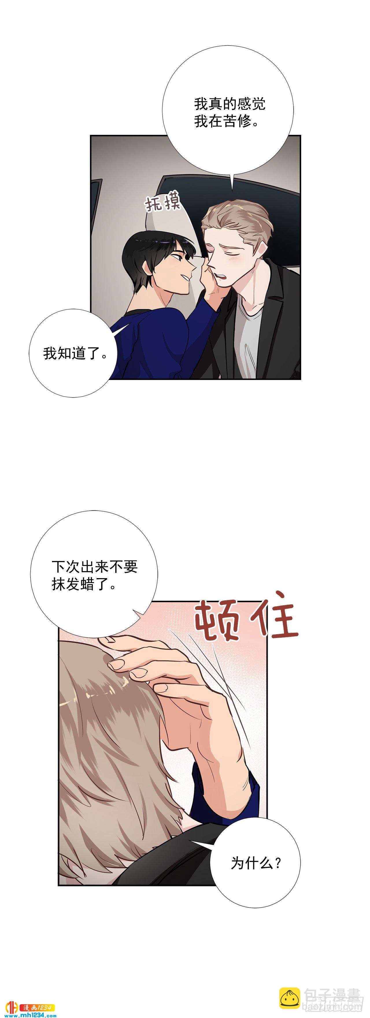 45.饭店风波-第46话