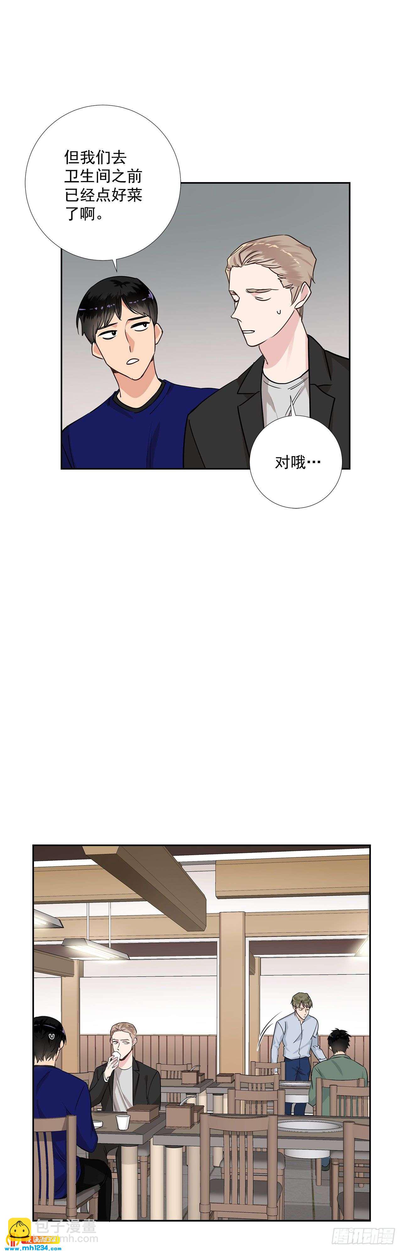 45.饭店风波-第46话