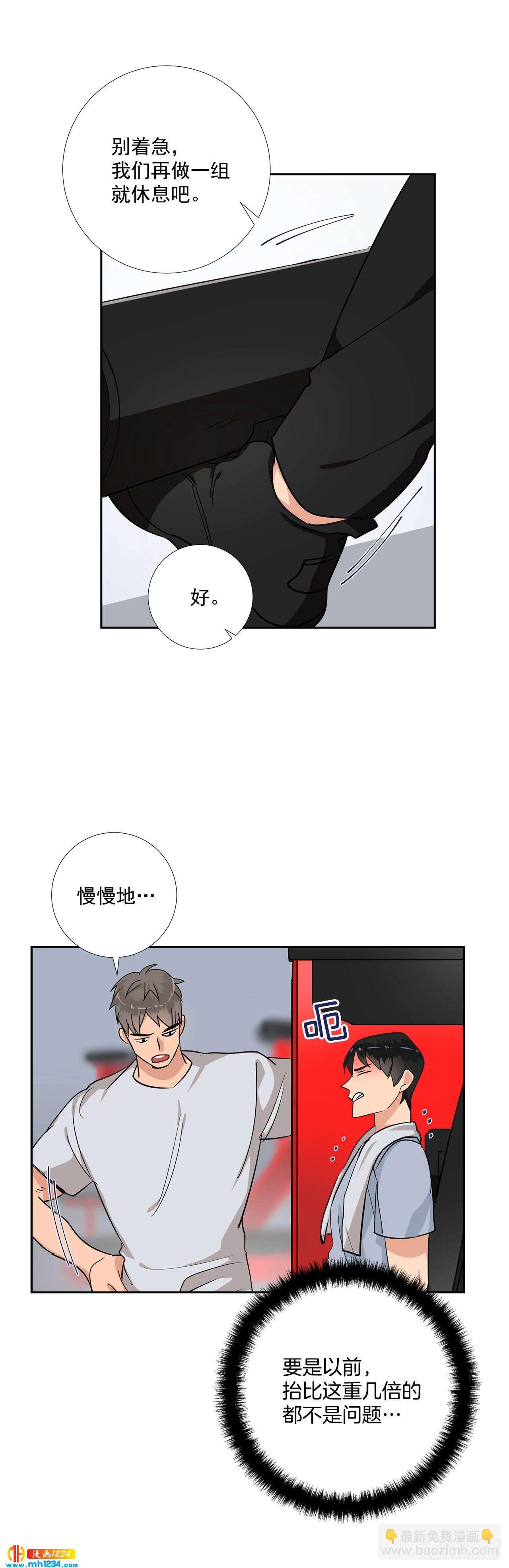 47.危险的偶遇-第48话