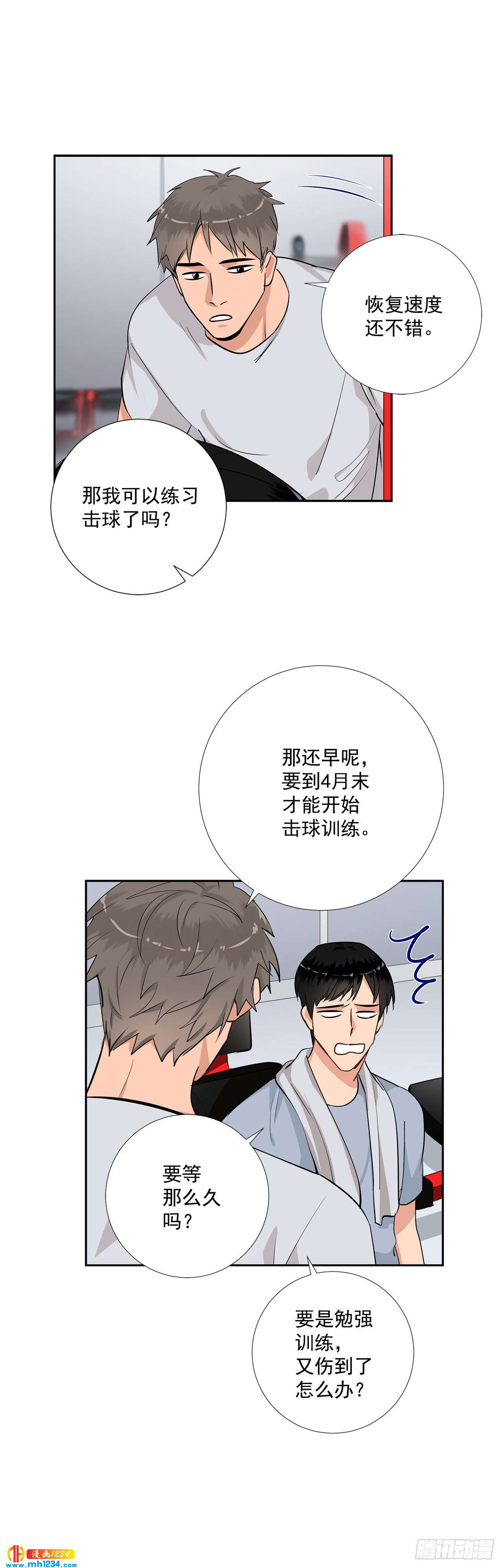 47.危险的偶遇-第48话