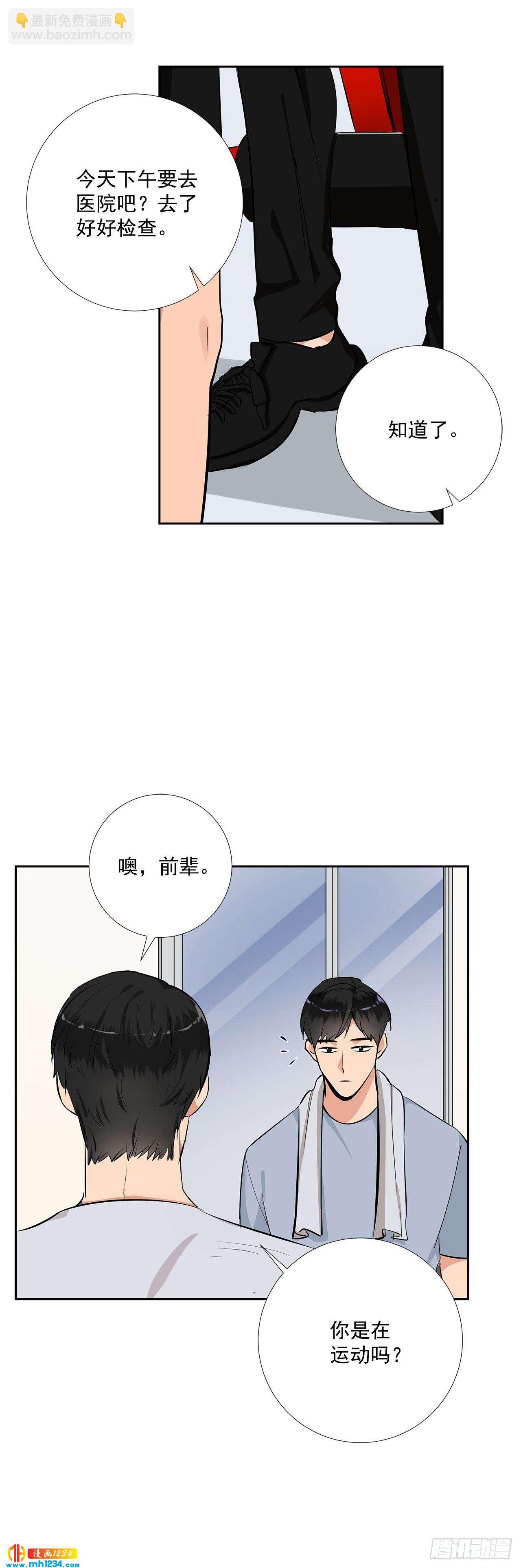 47.危险的偶遇-第48话