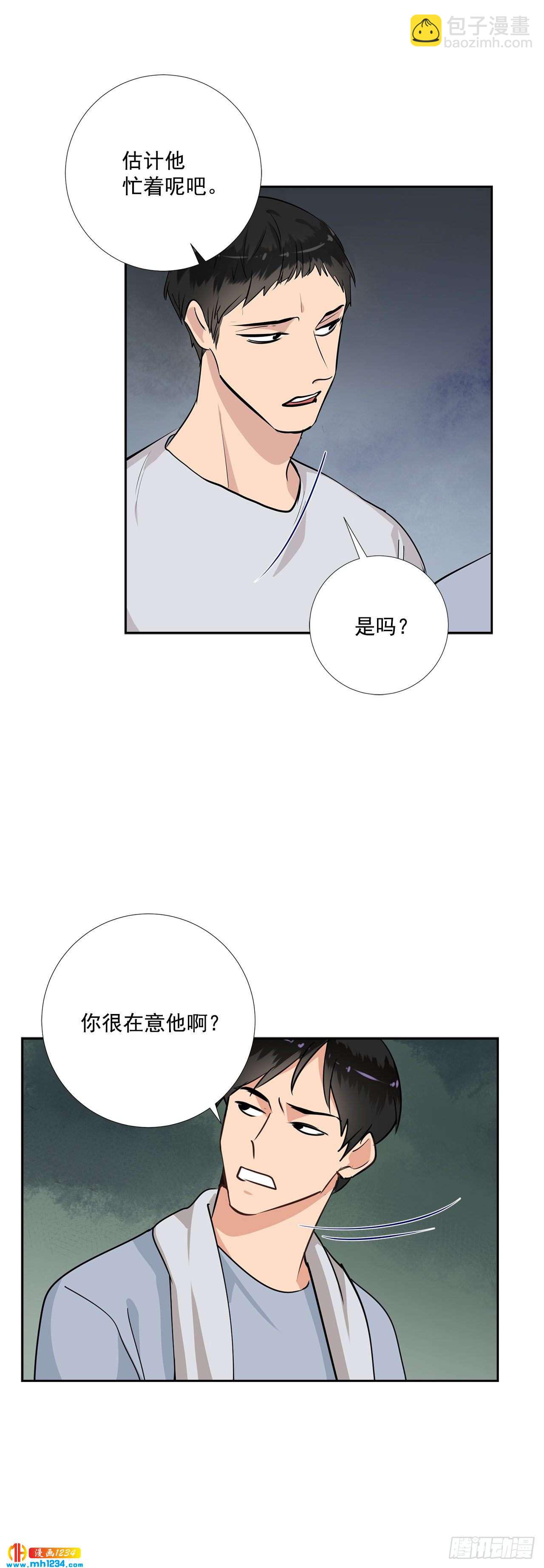 47.危险的偶遇-第48话