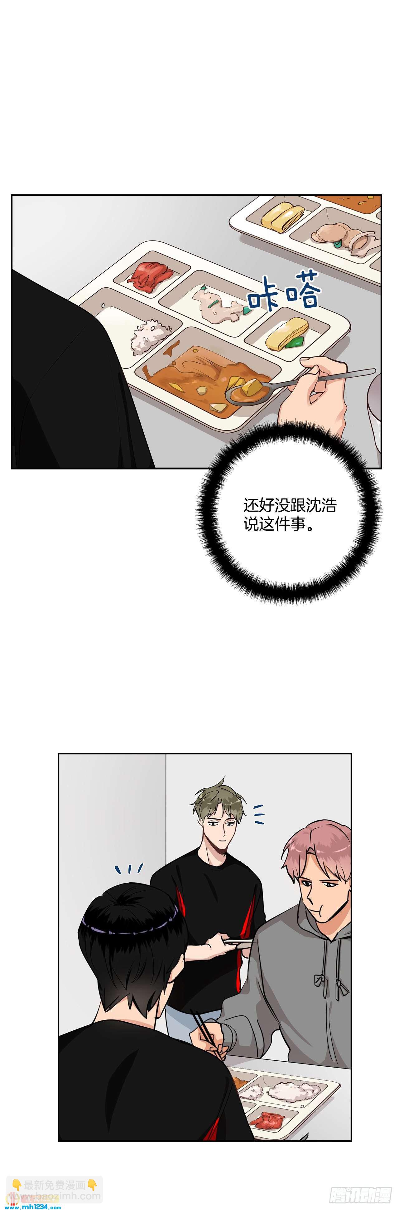 47.危险的偶遇-第48话