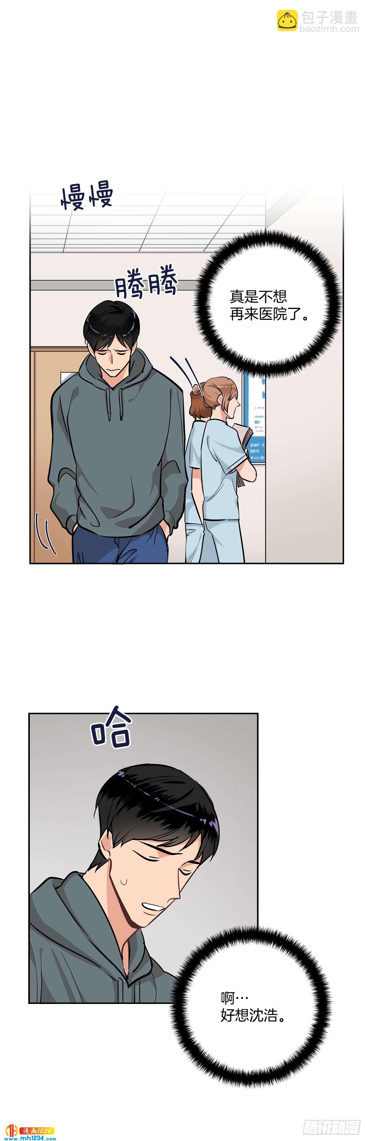 47.危险的偶遇-第48话