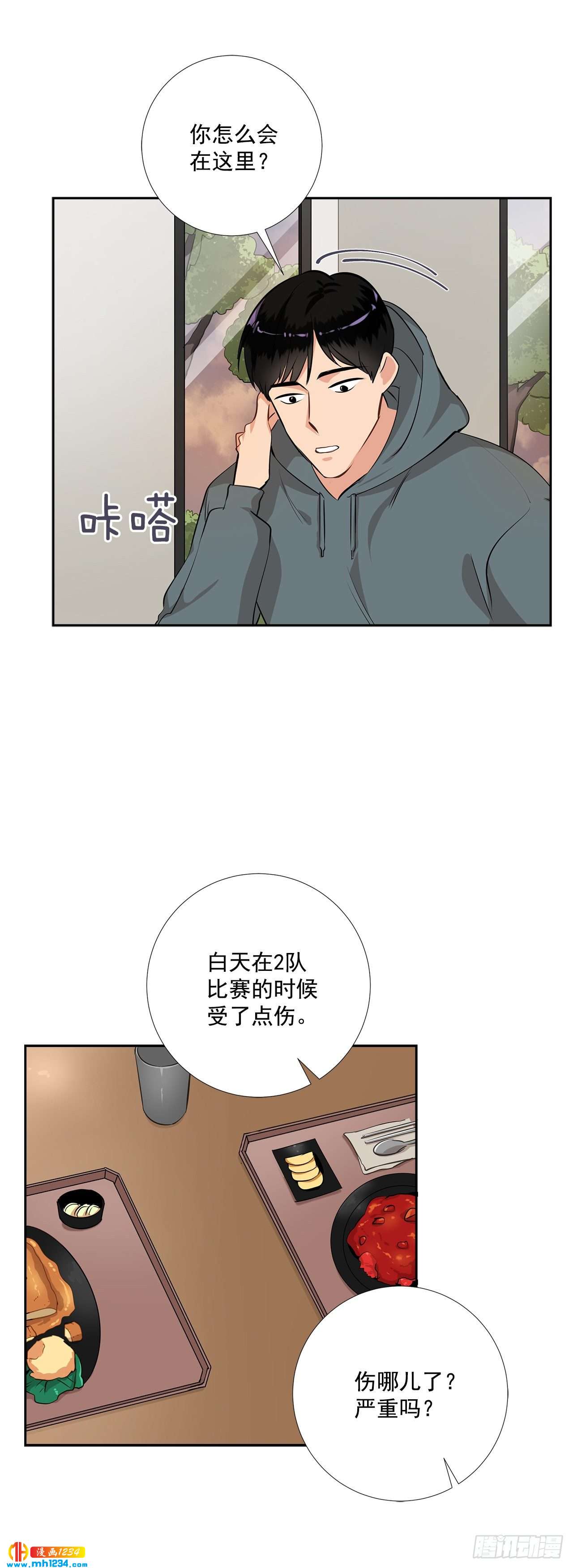 47.危险的偶遇-第48话