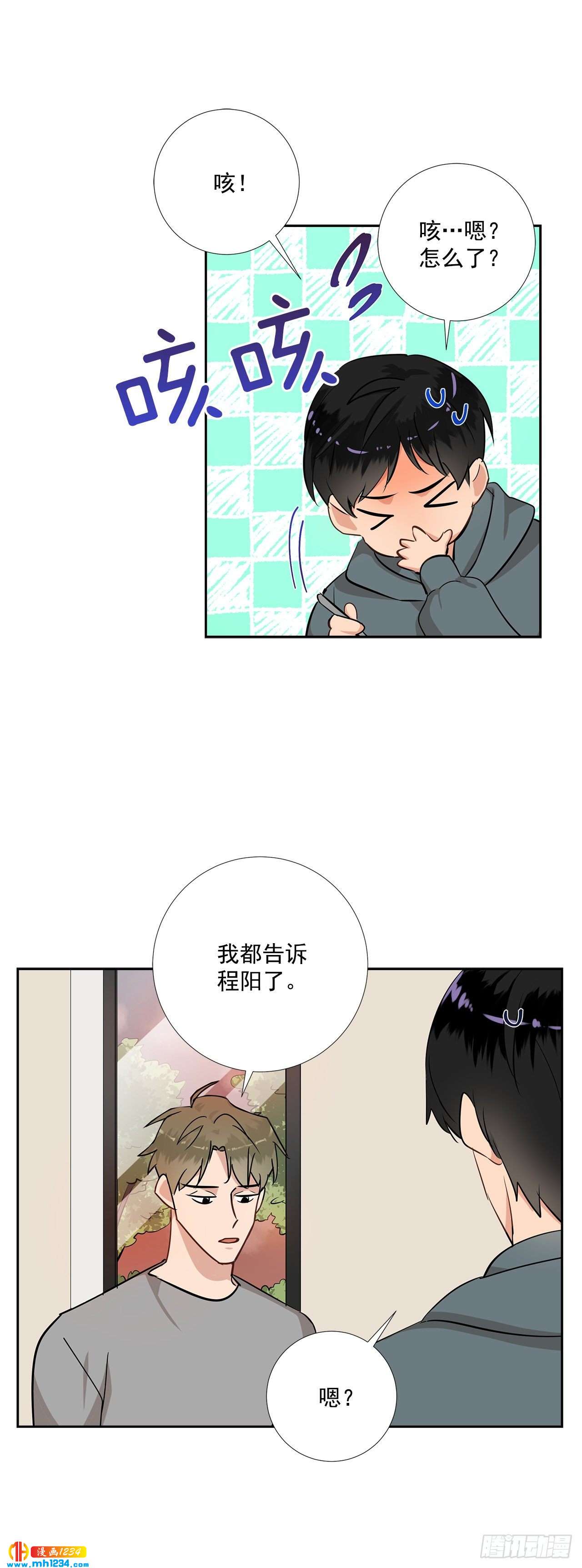 47.危险的偶遇-第48话