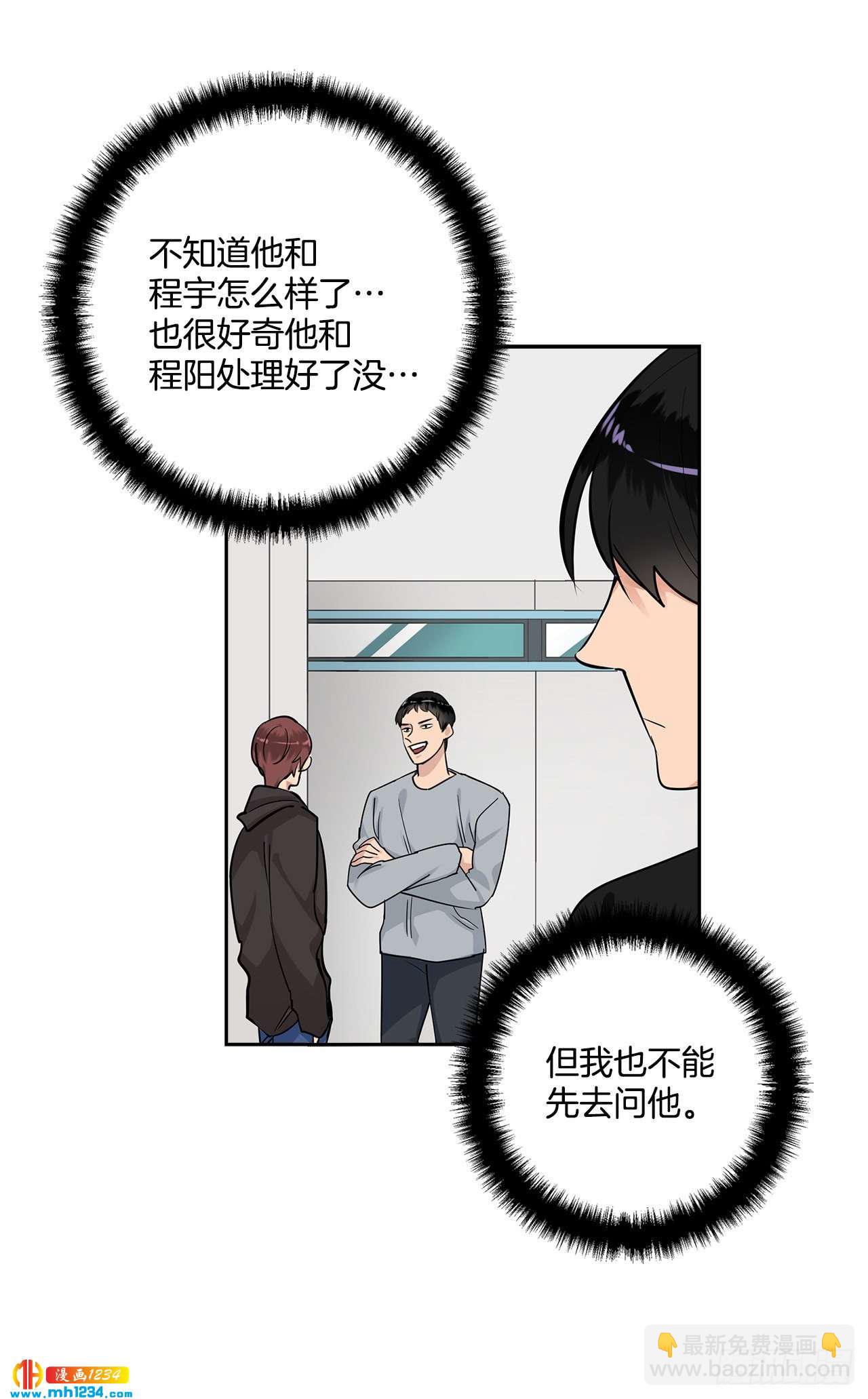 47.危险的偶遇-第48话