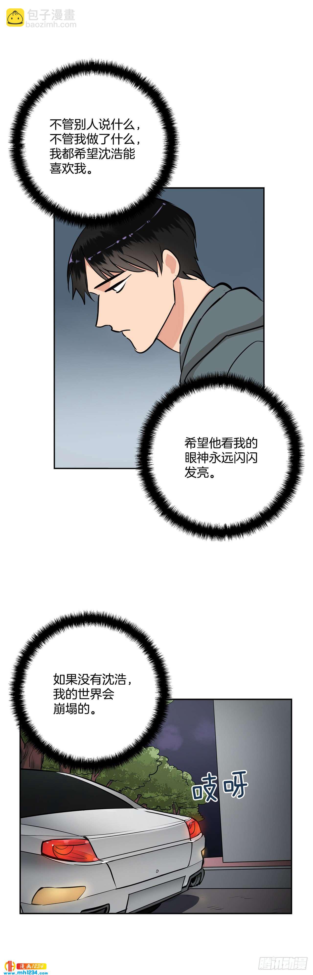 49.吐露心声-第50话