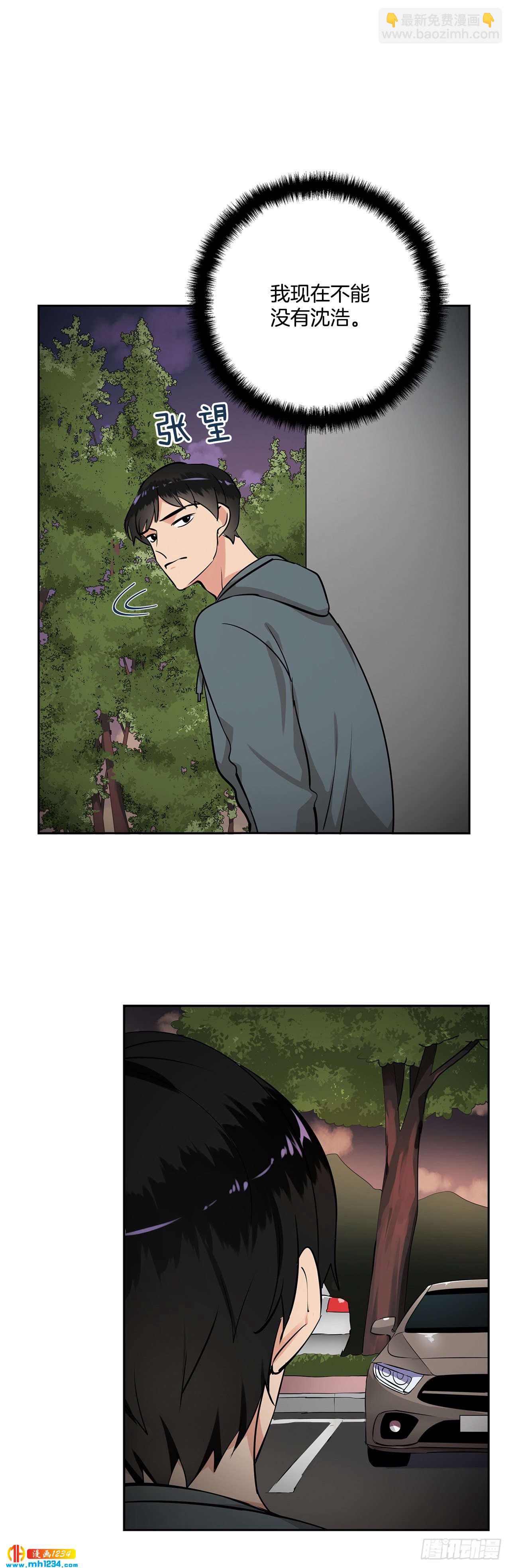 49.吐露心声-第50话