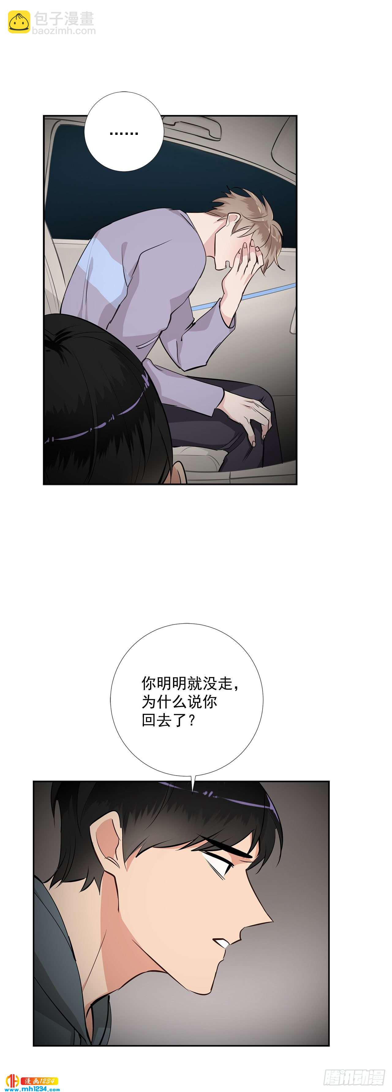 49.吐露心声-第50话