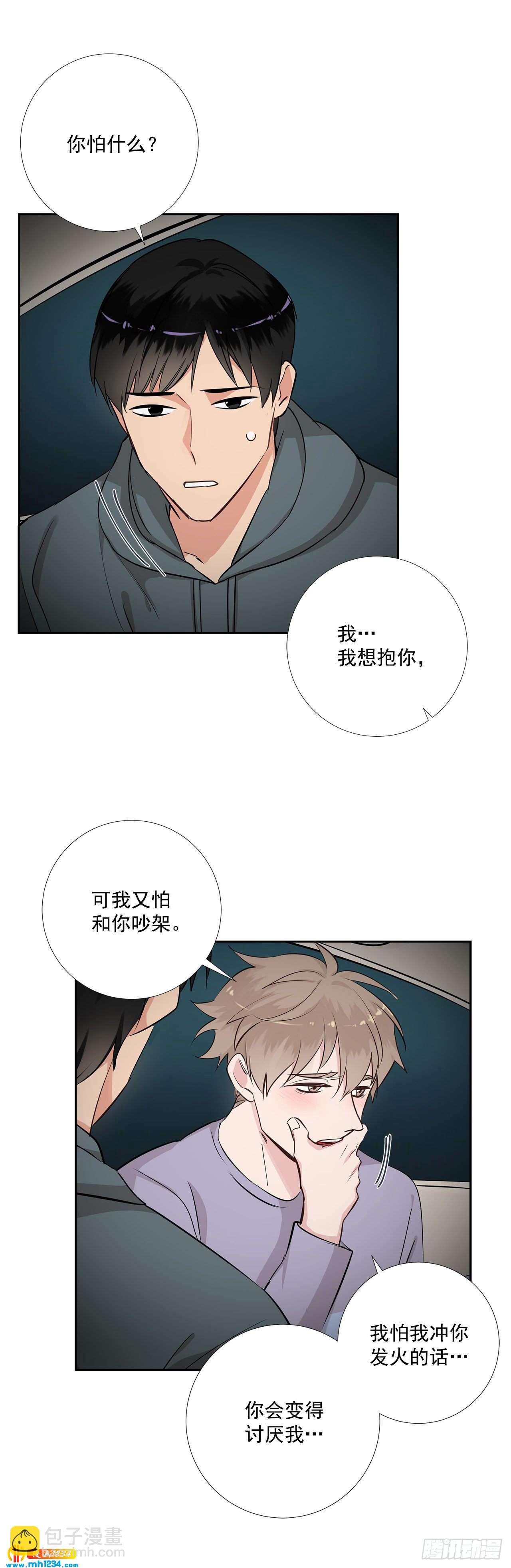 49.吐露心声-第50话