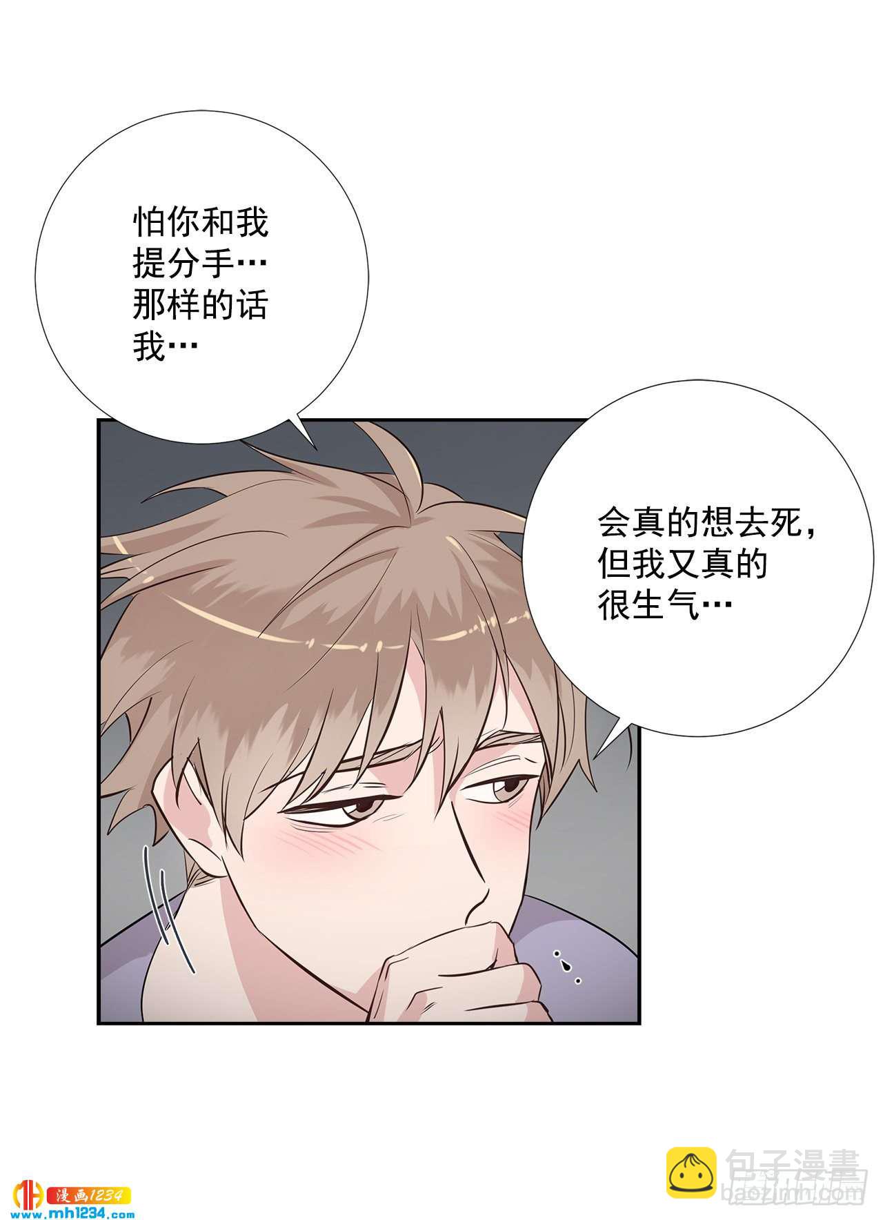 49.吐露心声-第50话