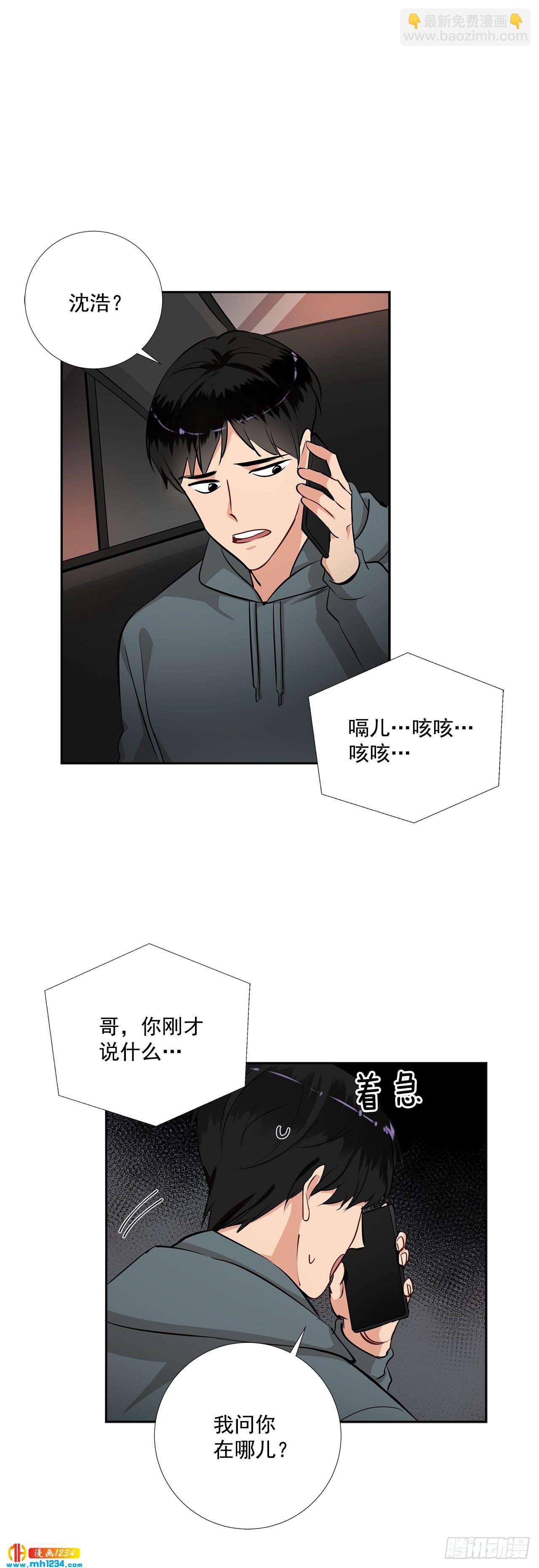 49.吐露心声-第50话