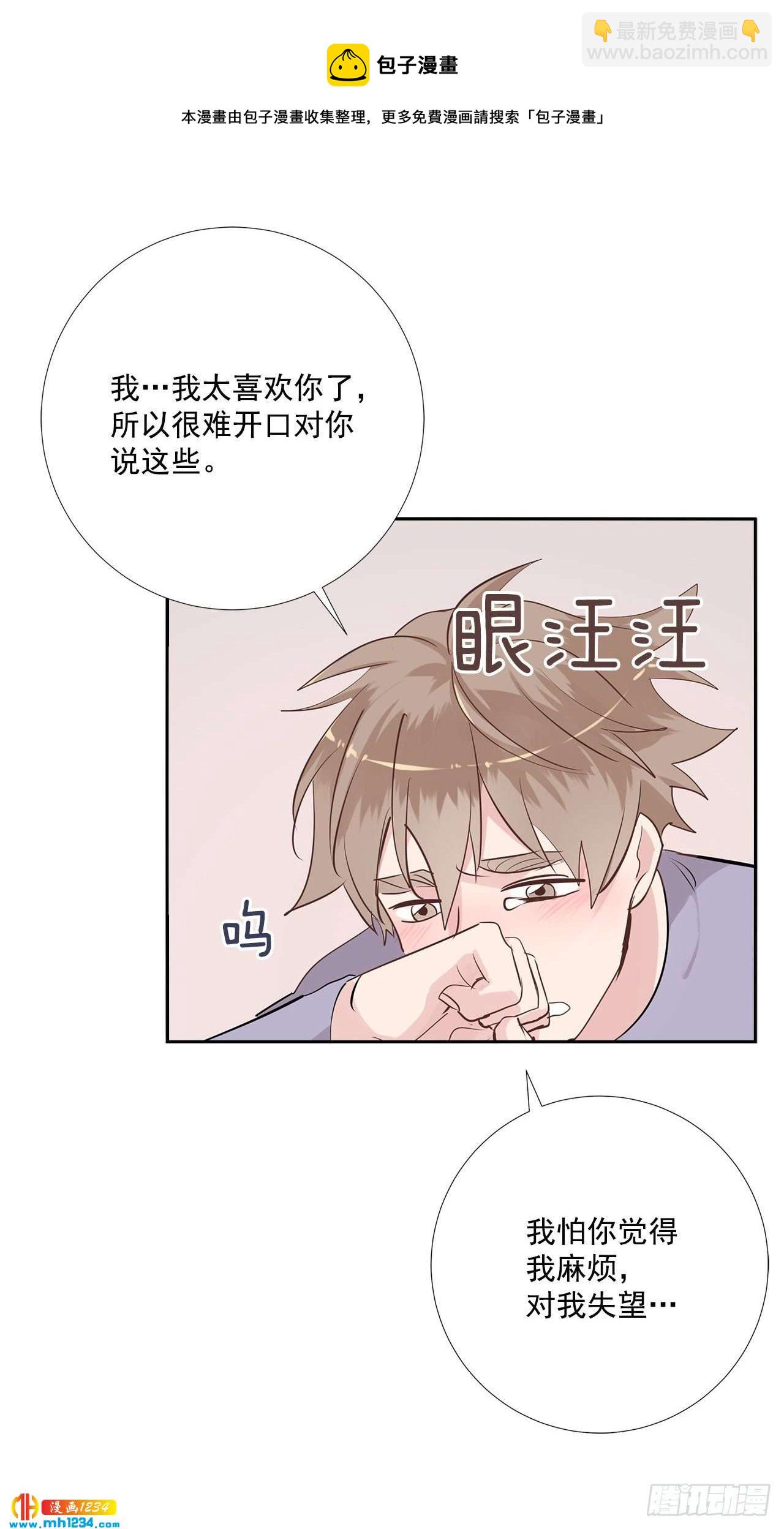 49.吐露心声-第50话