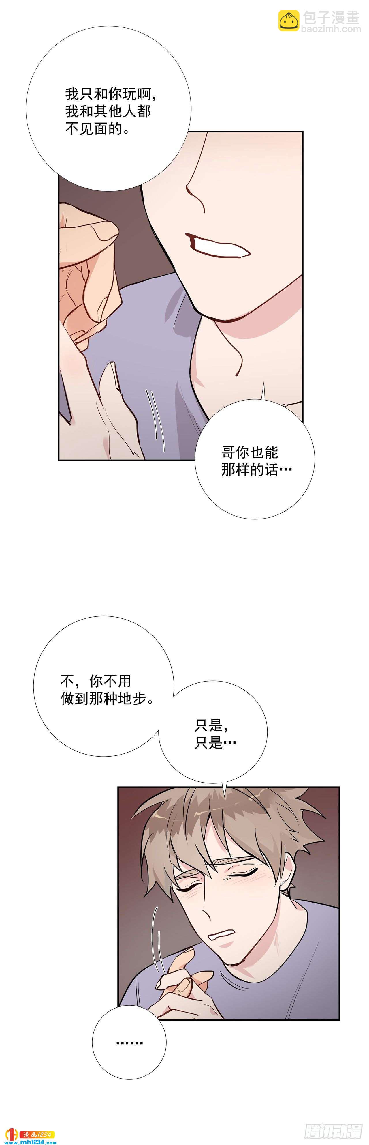 49.吐露心声-第50话