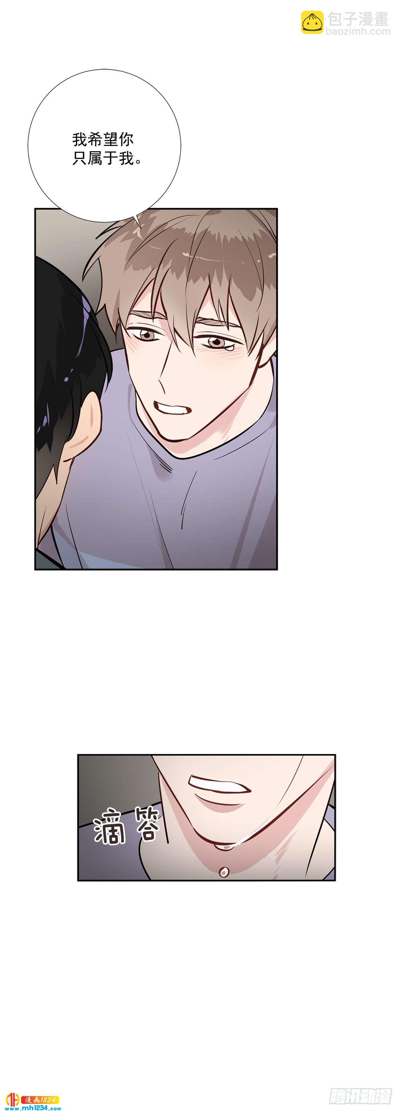 49.吐露心声-第50话