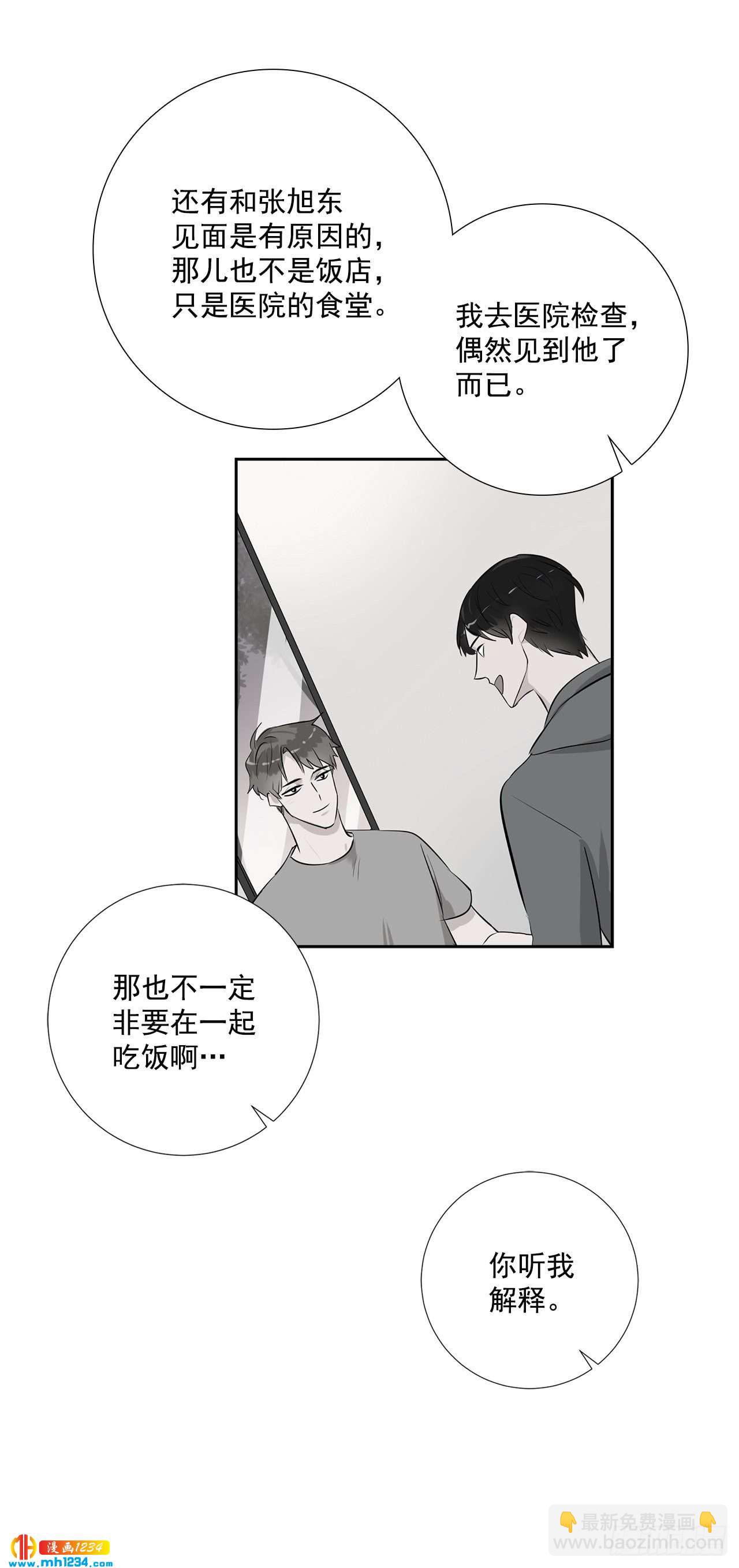 49.吐露心声-第50话