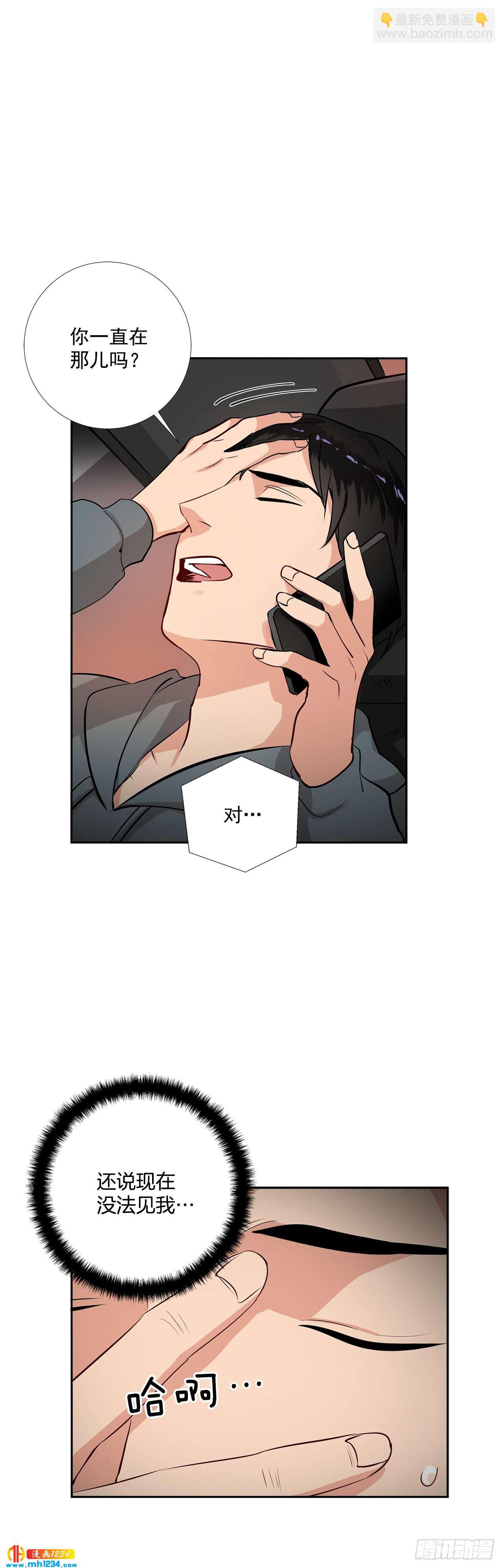 49.吐露心声-第50话