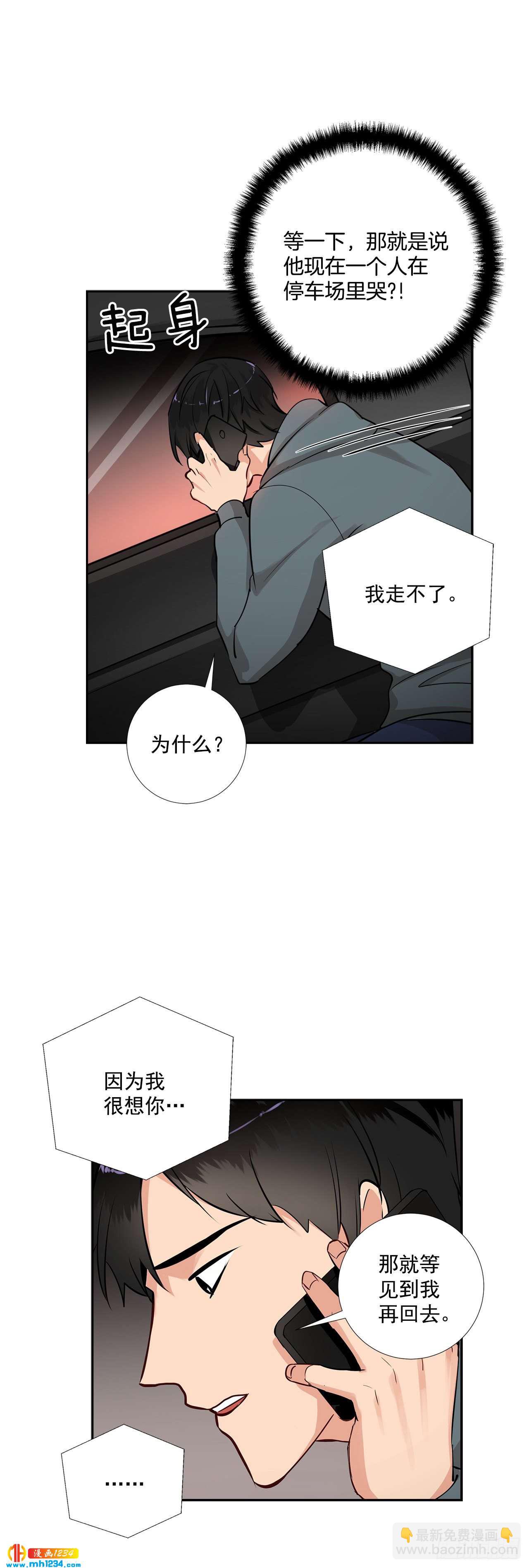 49.吐露心声-第50话