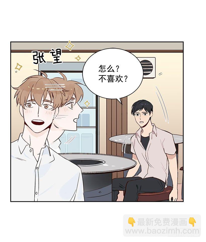 5.意外发现(1/2)-第6话