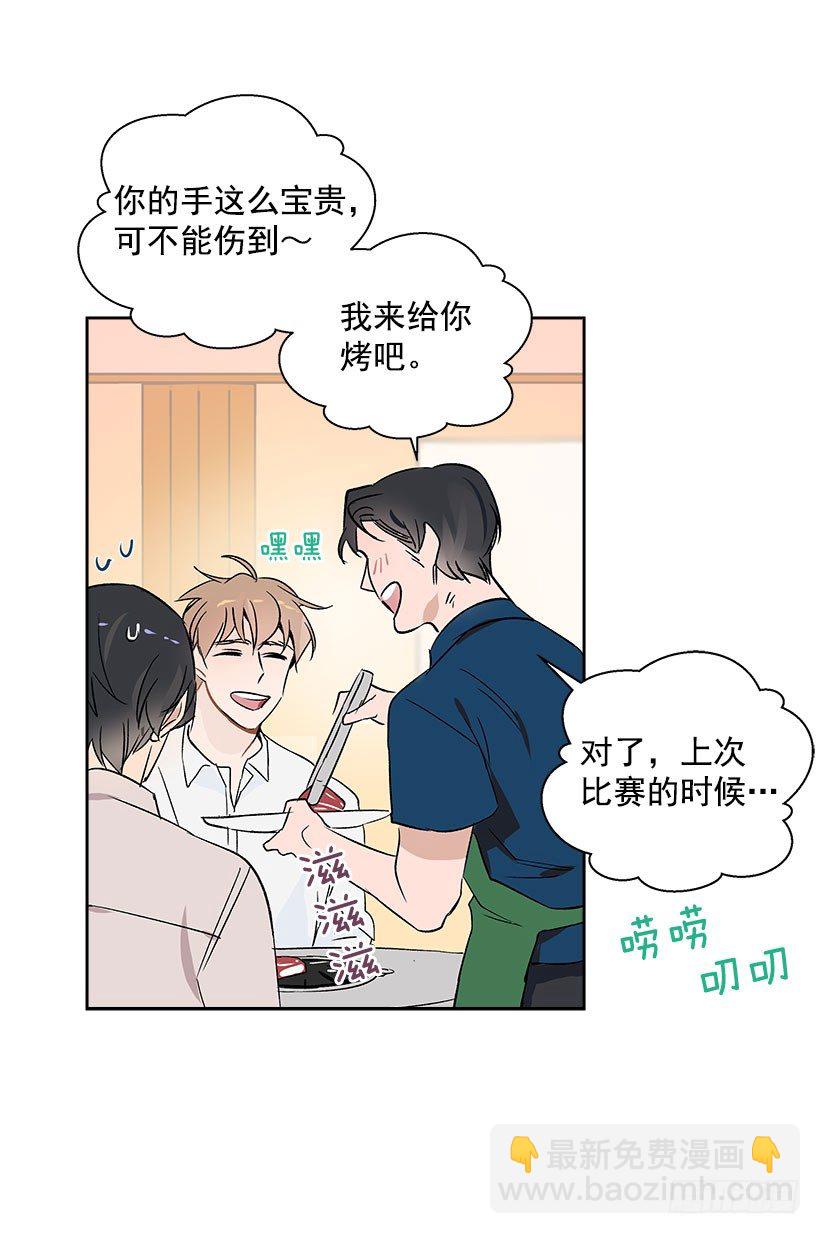 5.意外发现(1/2)-第6话