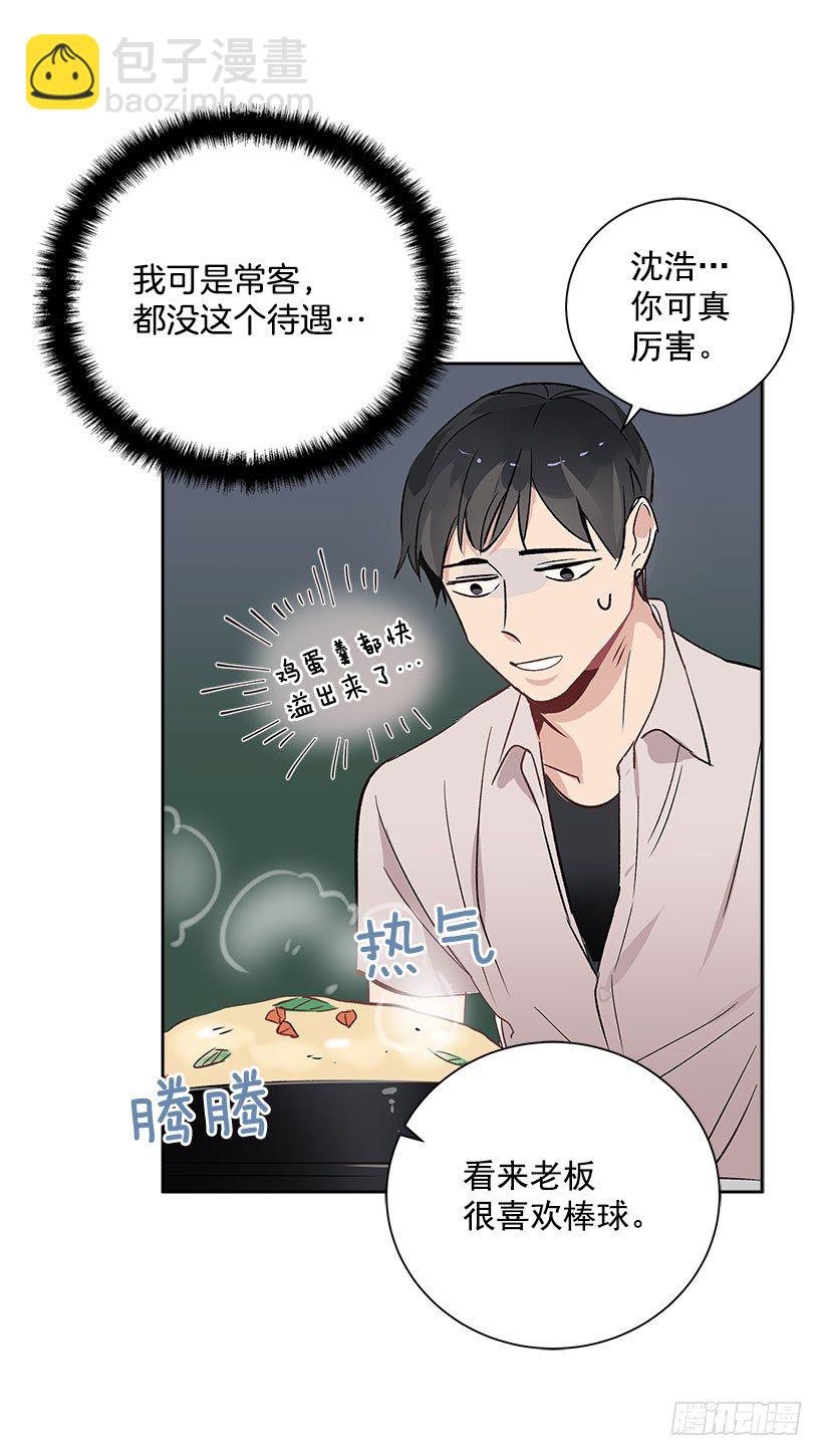 5.意外发现(1/2)-第6话