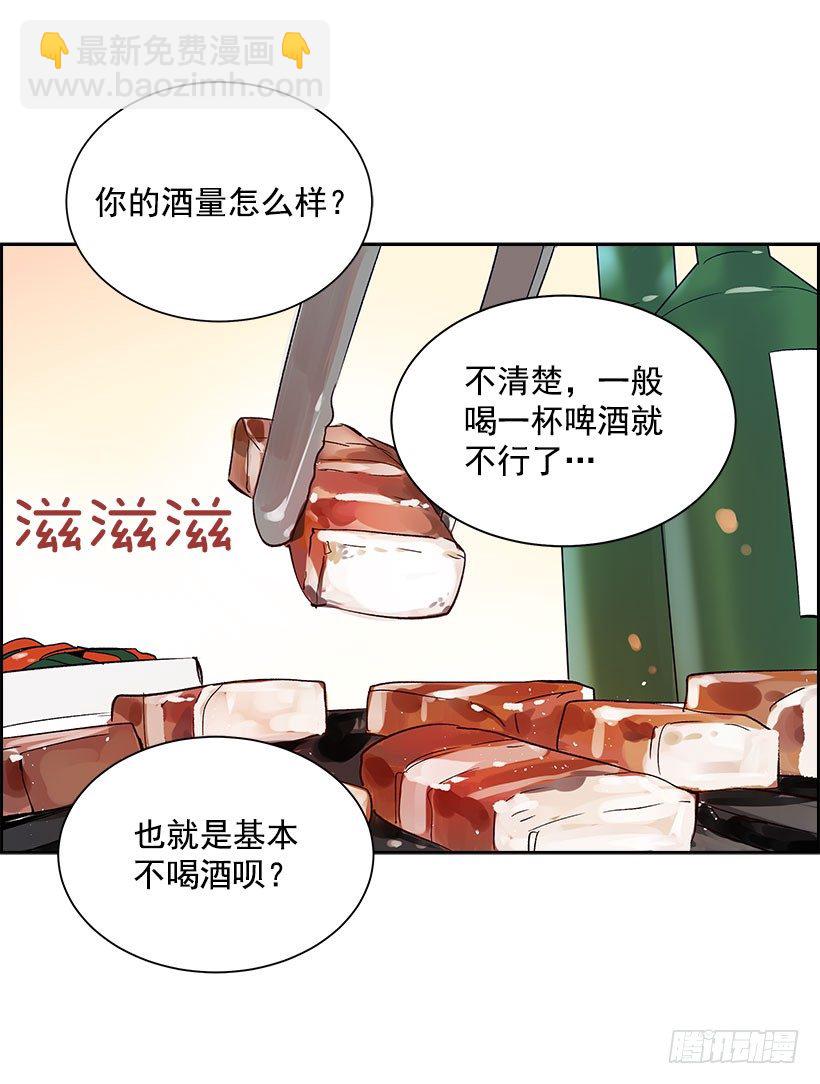 5.意外发现(1/2)-第6话