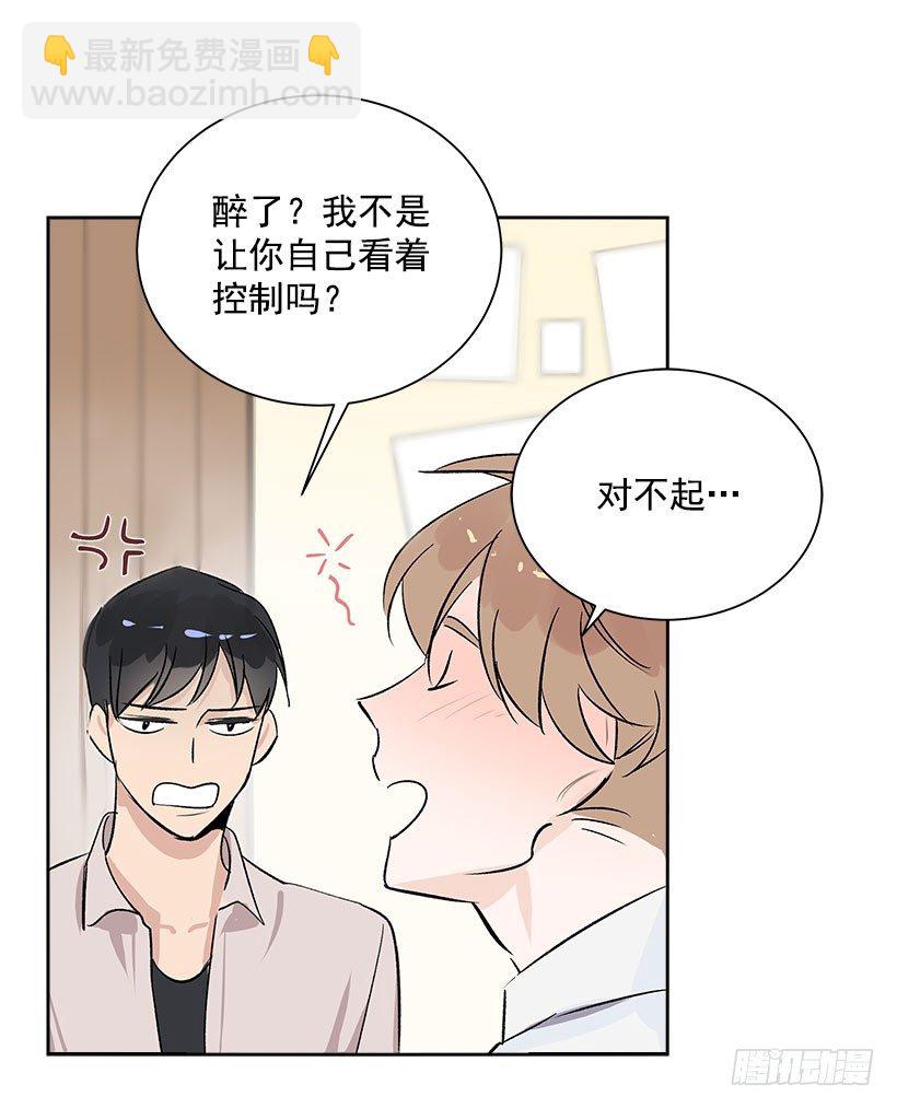 5.意外发现(1/2)-第6话