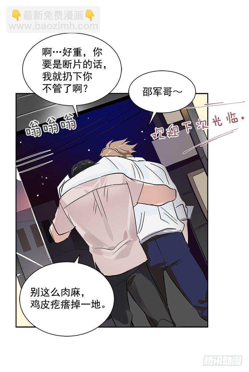 5.意外发现(1/2)-第6话