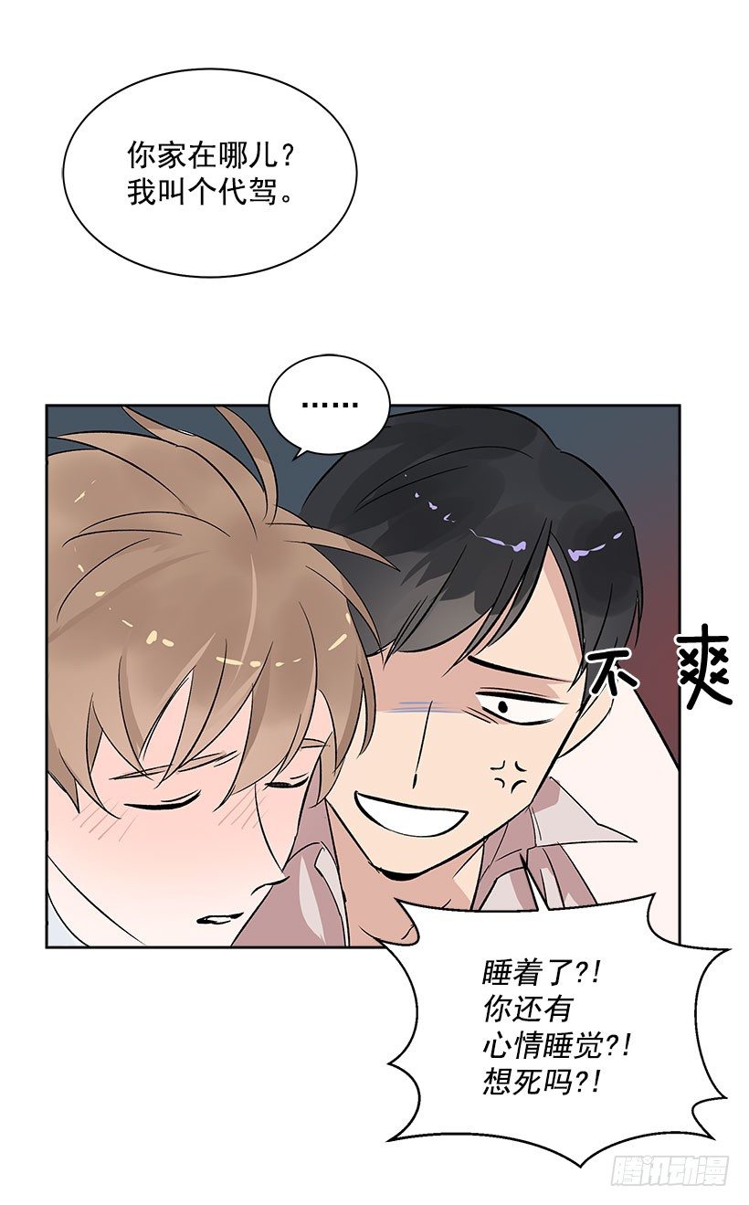 5.意外发现(1/2)-第6话