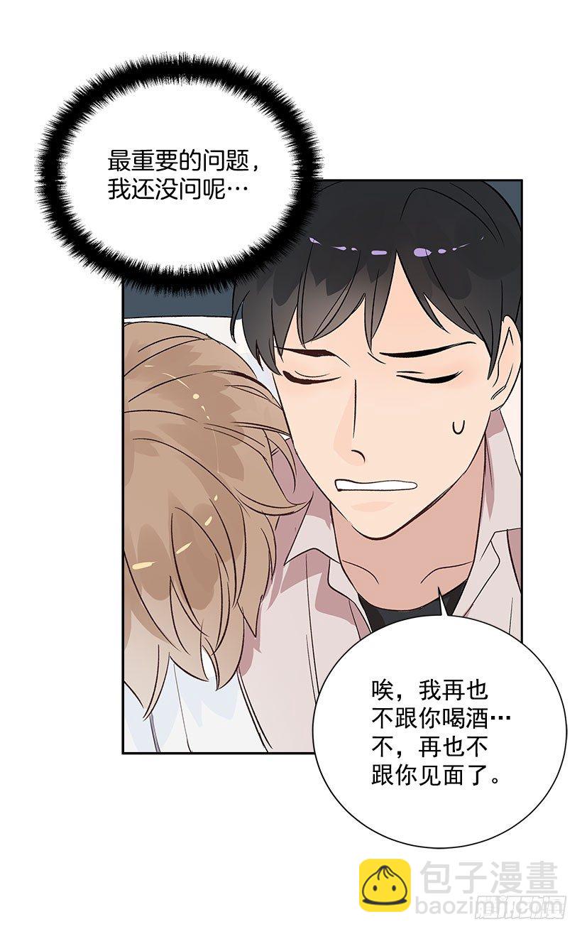 5.意外发现(1/2)-第6话