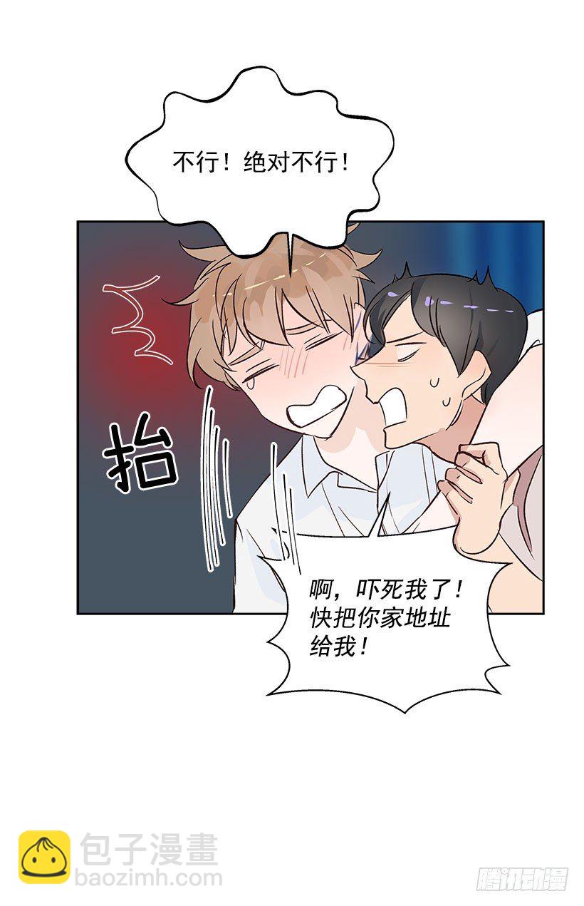 5.意外发现(1/2)-第6话