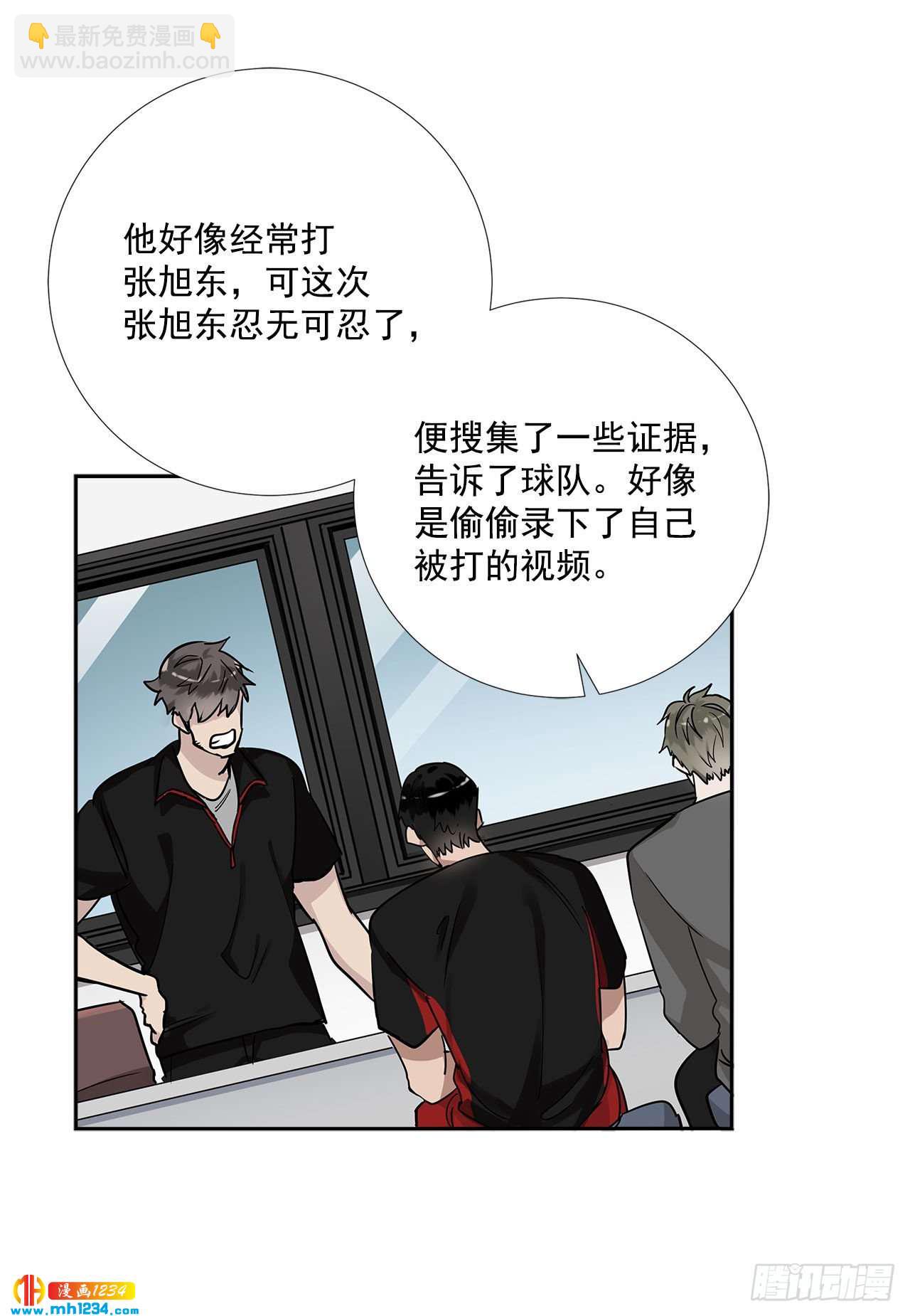 53.比赛(1/2)-第54话