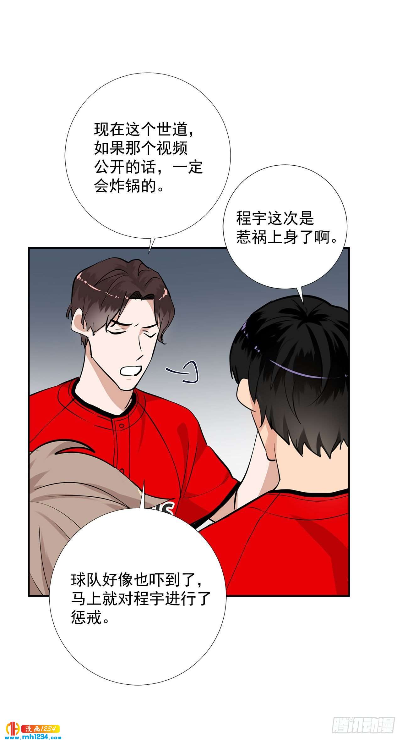 53.比赛(1/2)-第54话