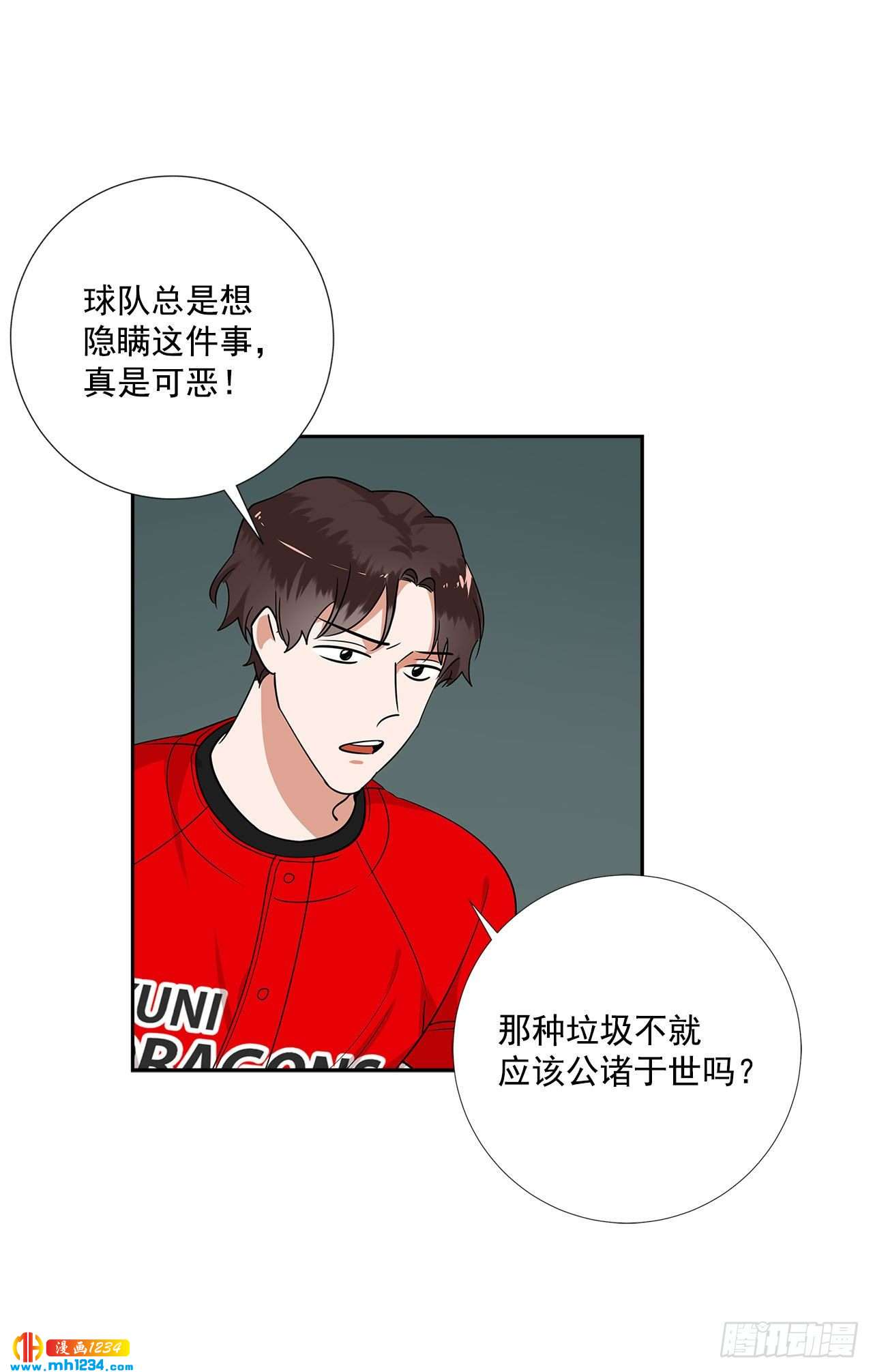 53.比赛(1/2)-第54话