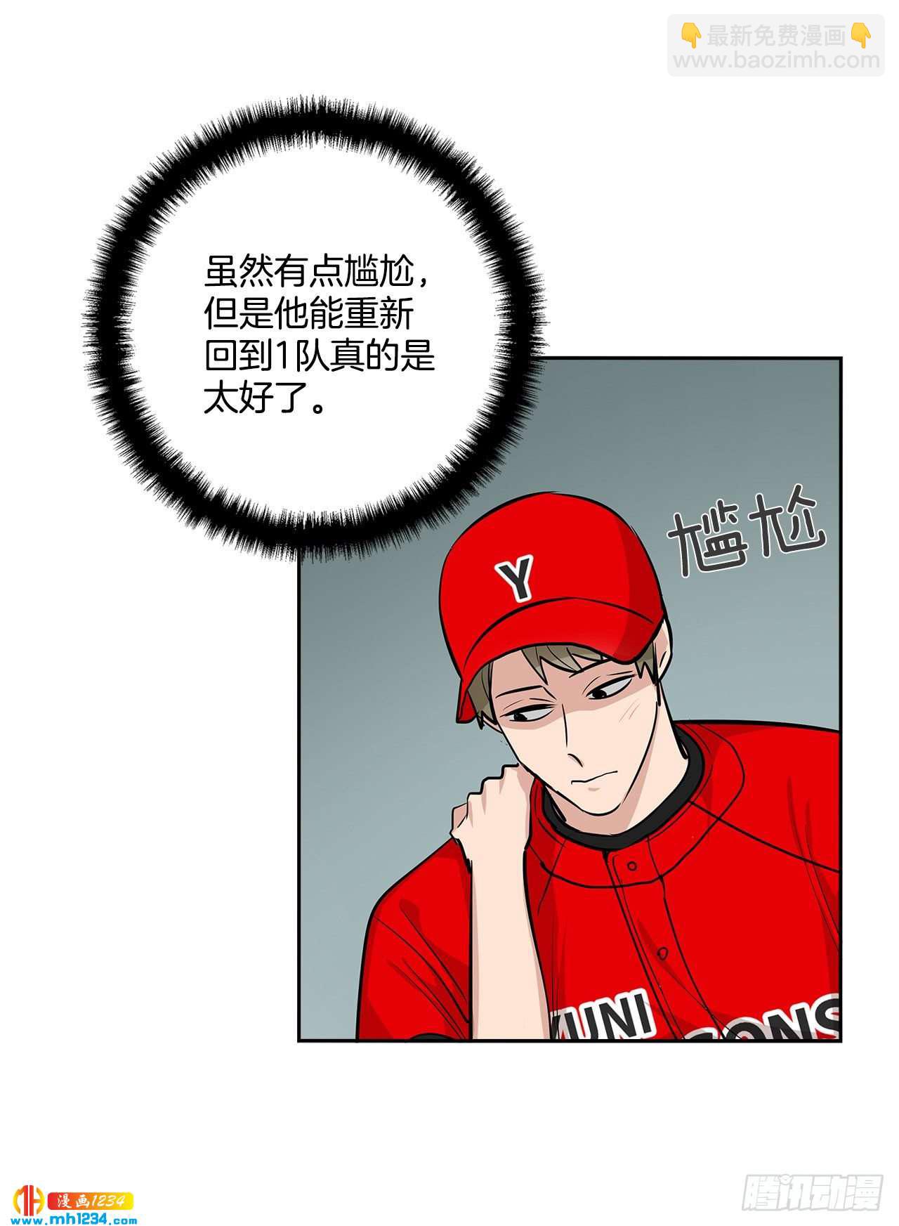 53.比赛(1/2)-第54话