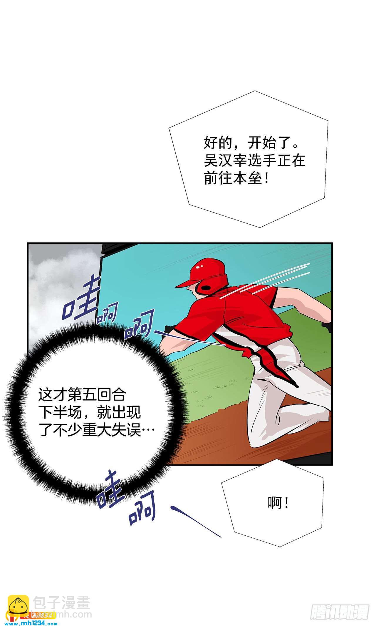 53.比赛(1/2)-第54话