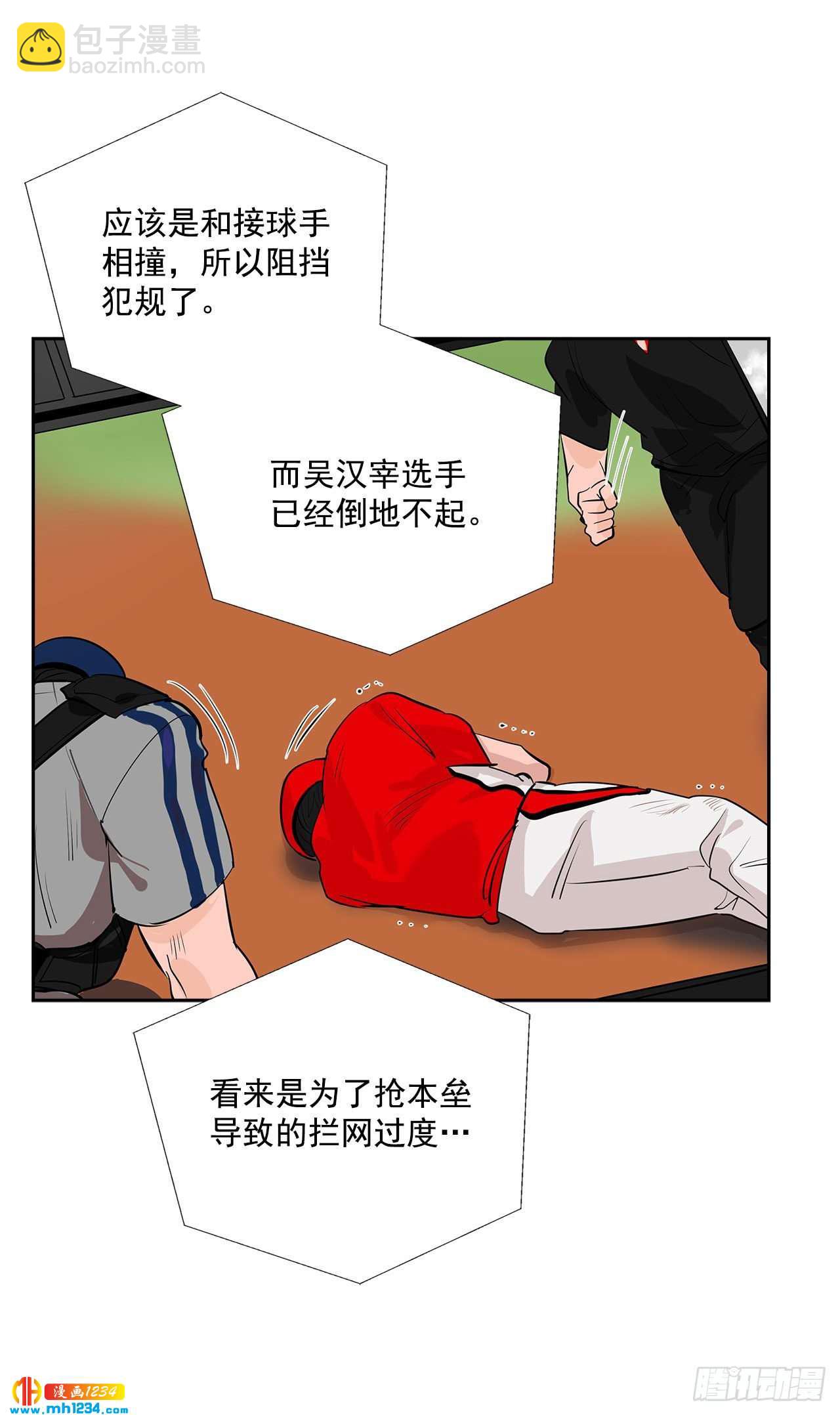 53.比赛(1/2)-第54话