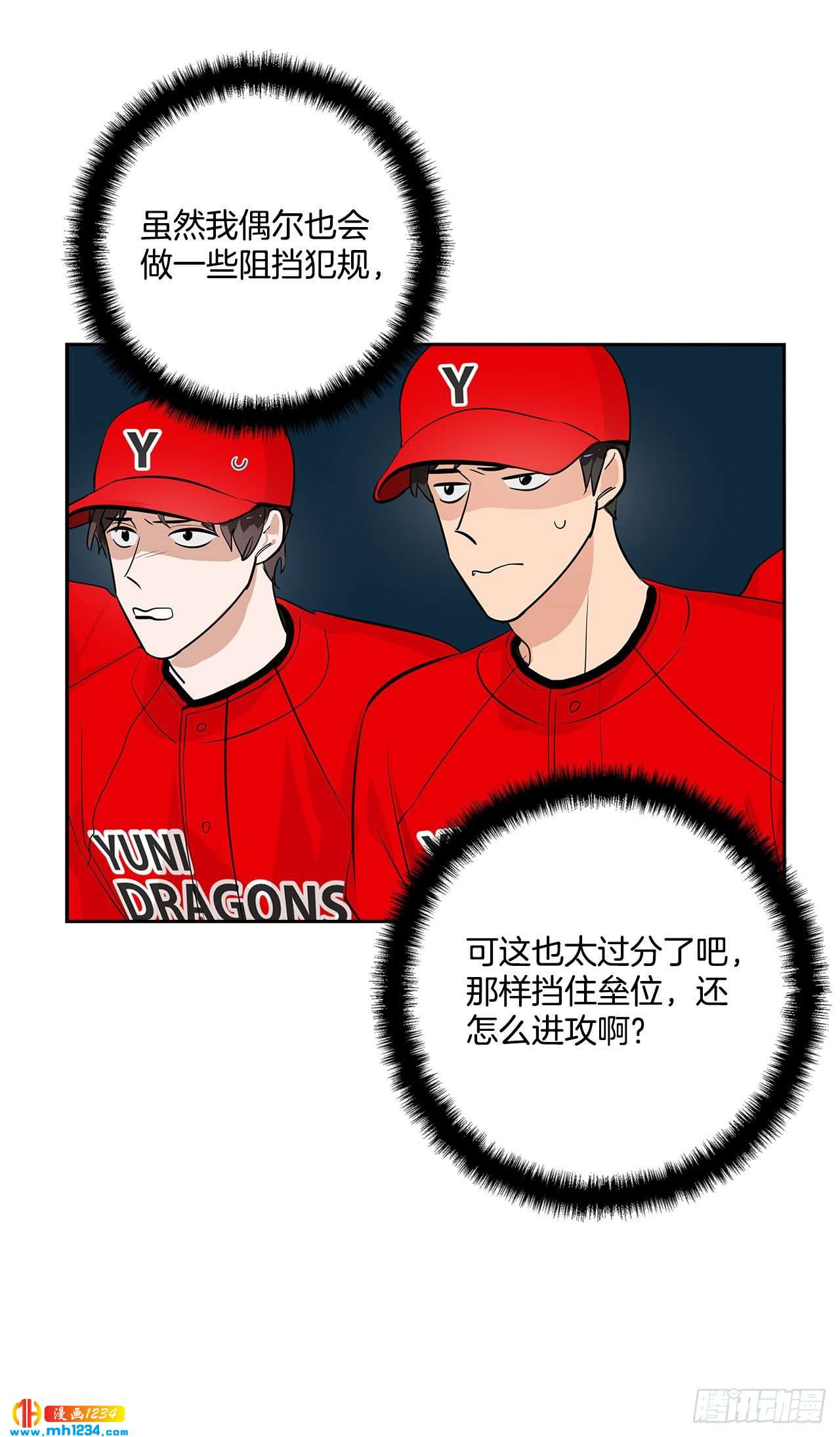 53.比赛(1/2)-第54话