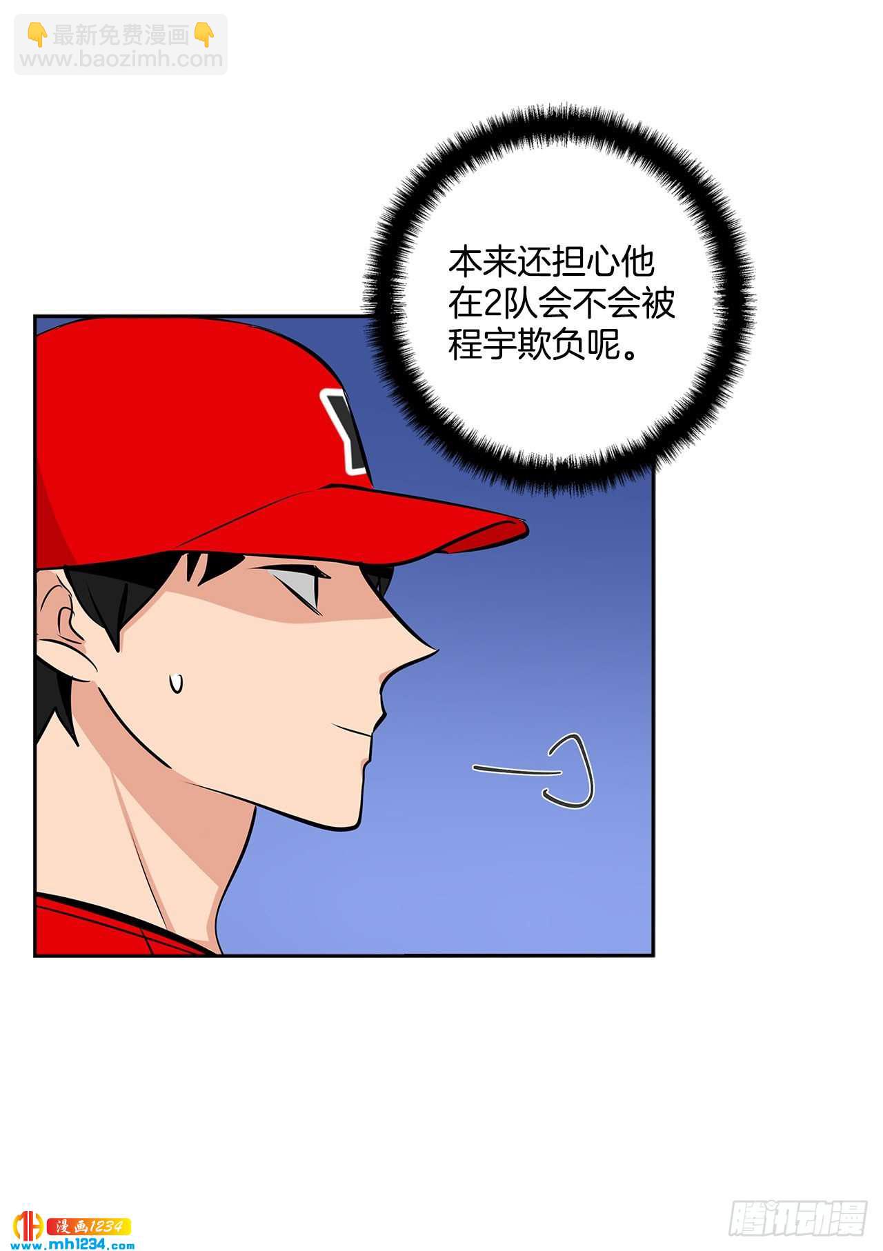 53.比赛(1/2)-第54话