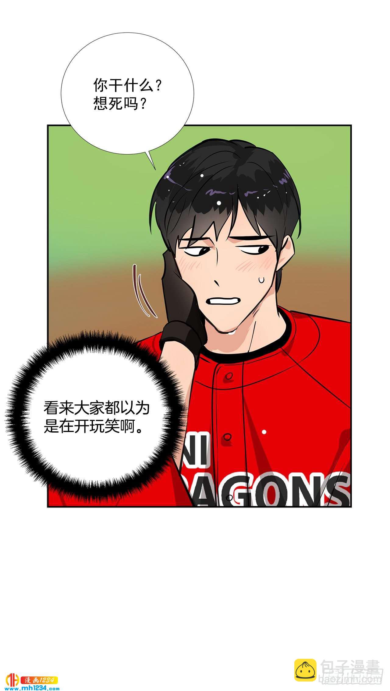 55.因为身边有你(1/2)-第56话