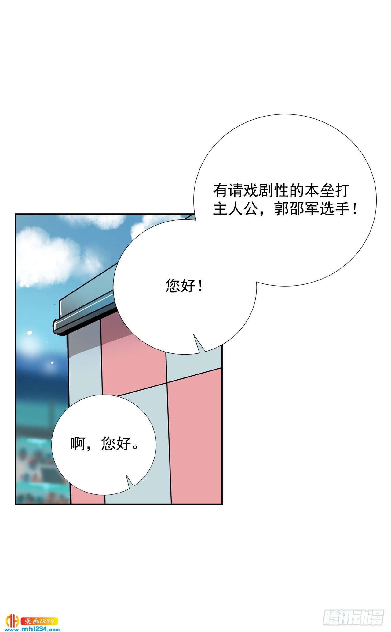 55.因为身边有你(1/2)-第56话