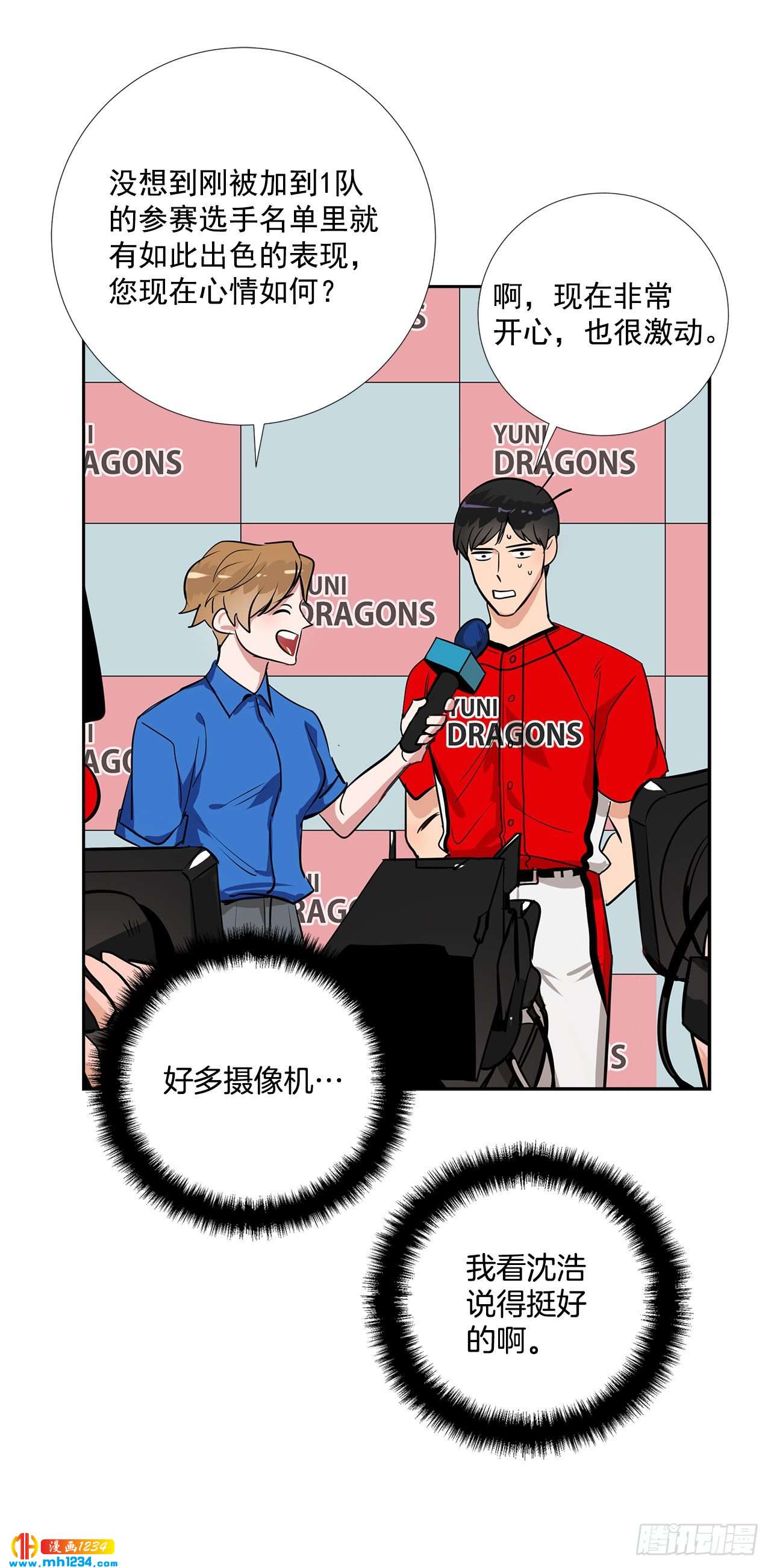 55.因为身边有你(1/2)-第56话