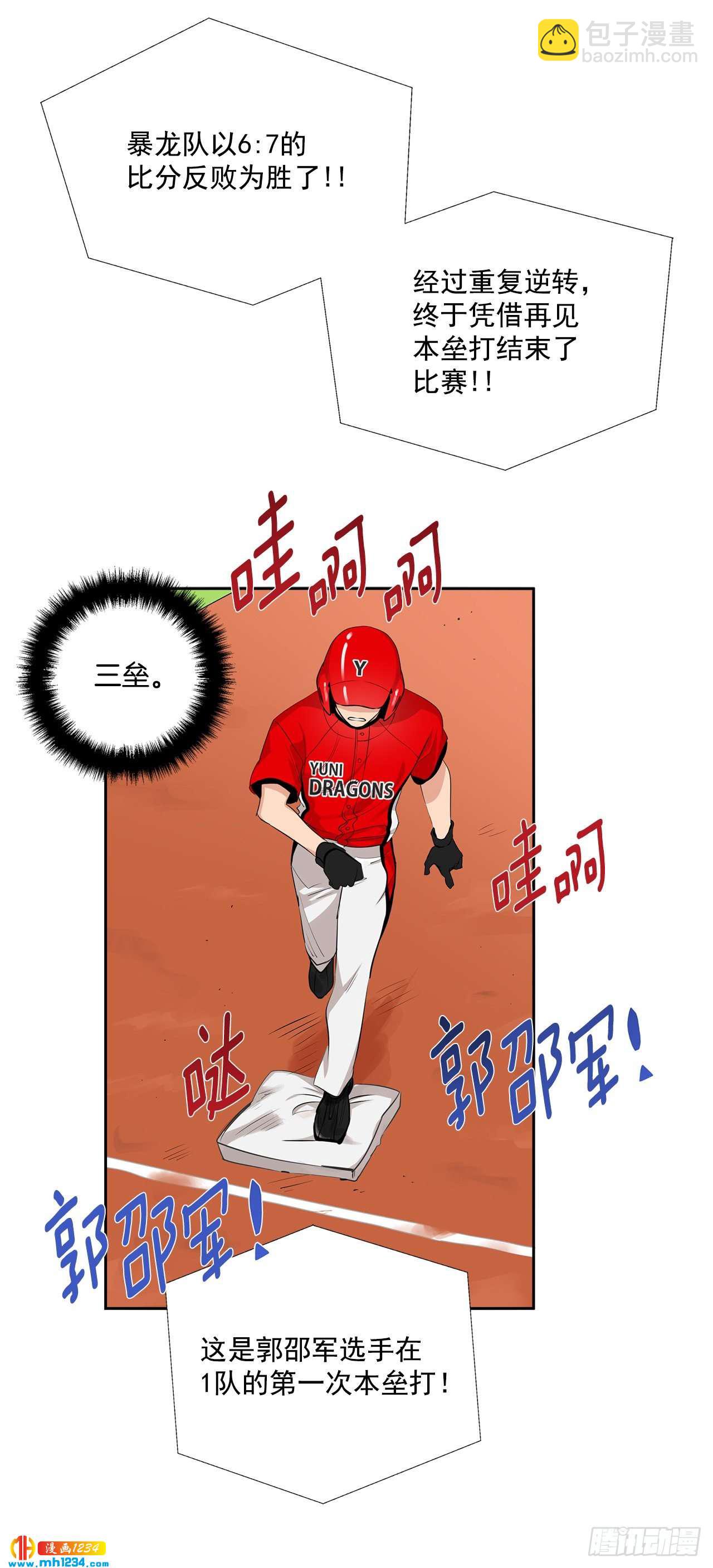 55.因为身边有你(1/2)-第56话