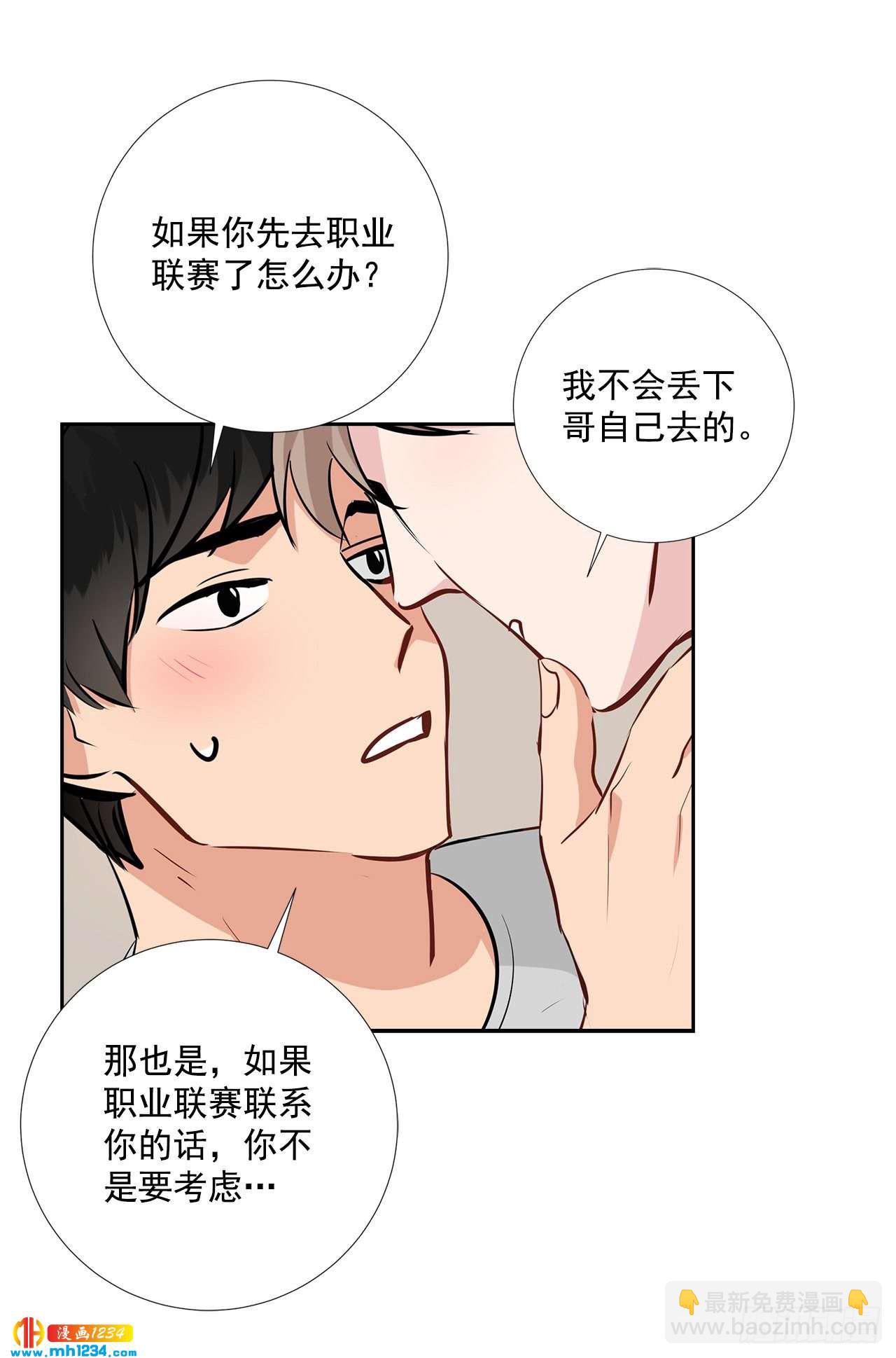 55.因为身边有你(1/2)-第56话