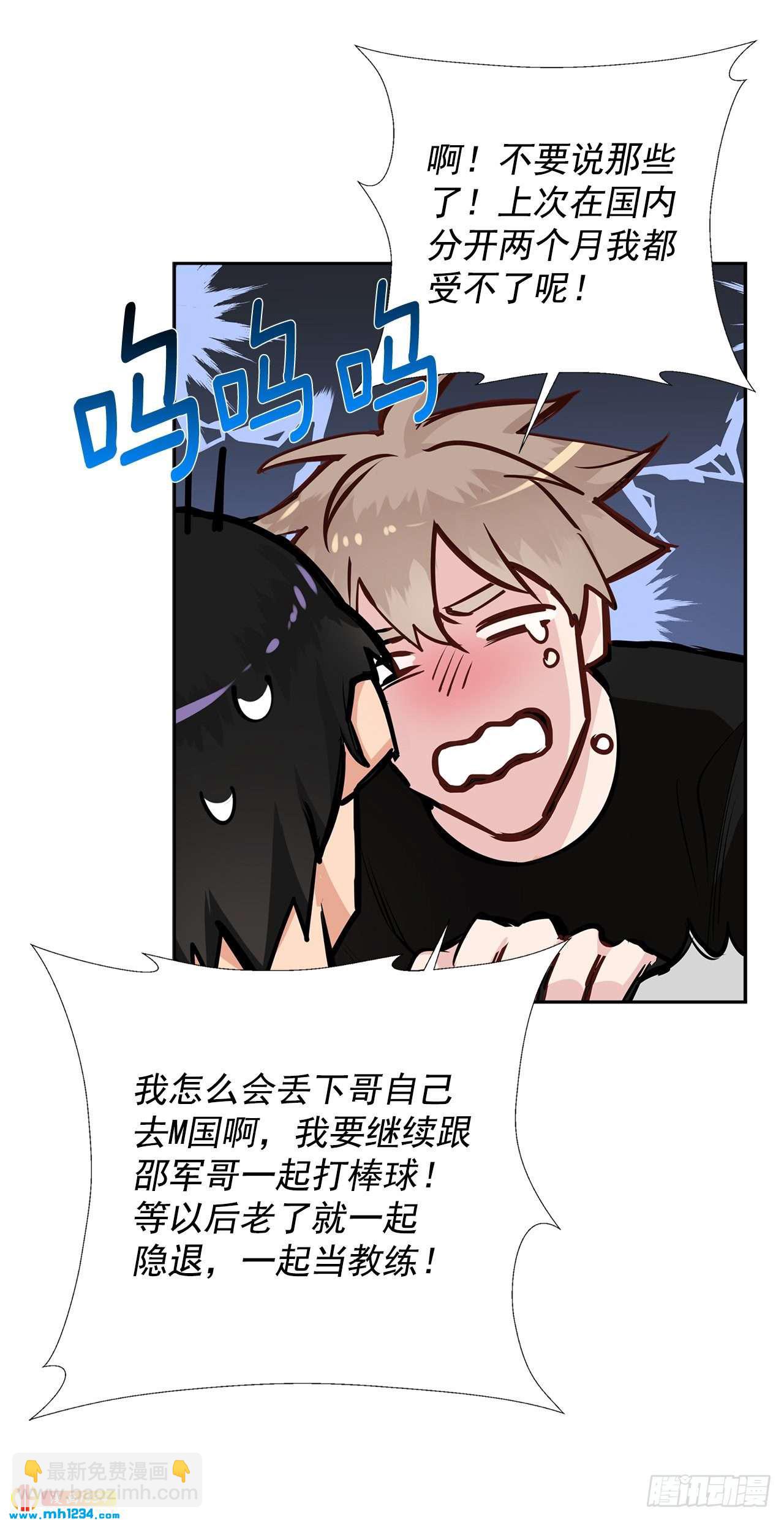 55.因为身边有你(1/2)-第56话