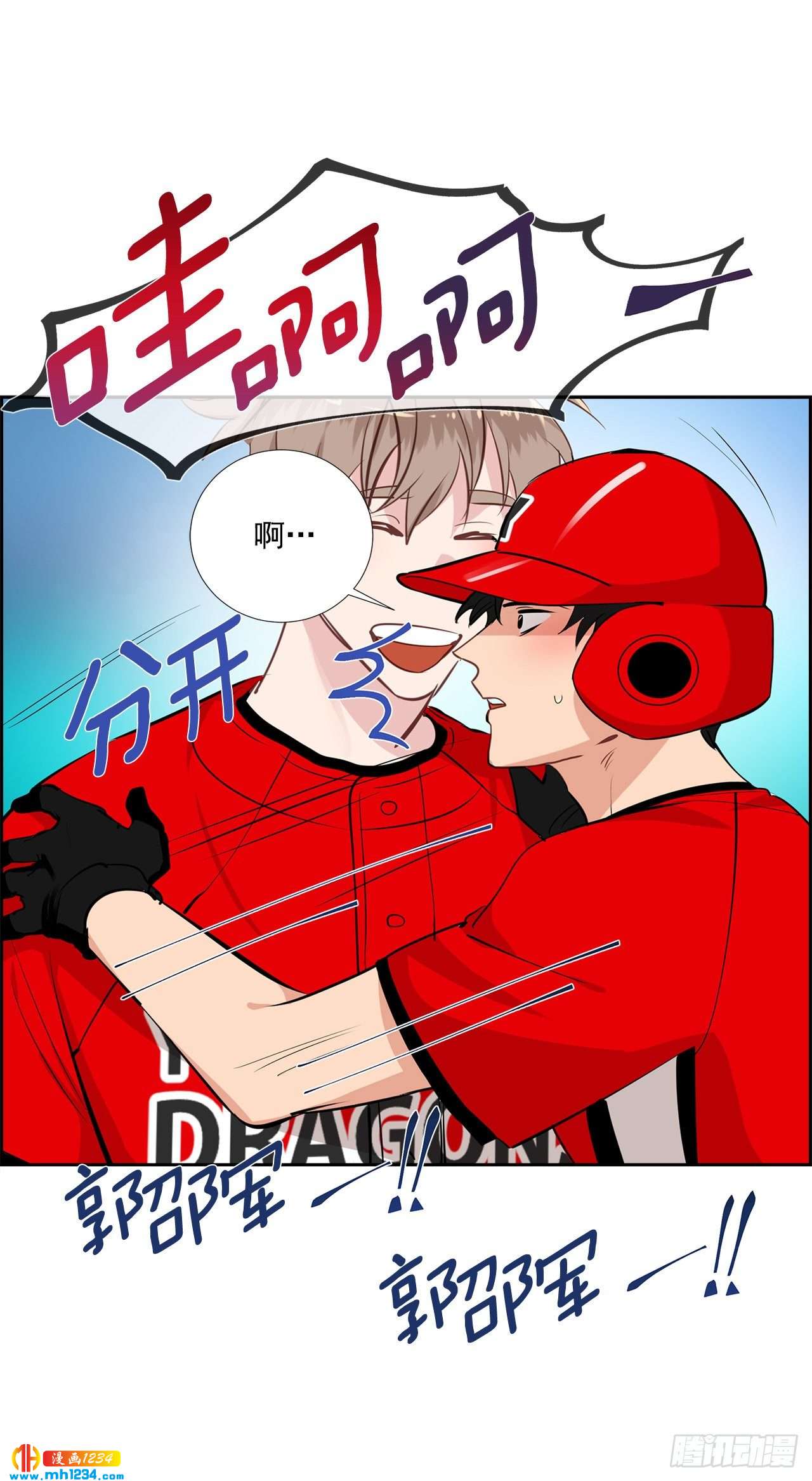 55.因为身边有你(1/2)-第56话