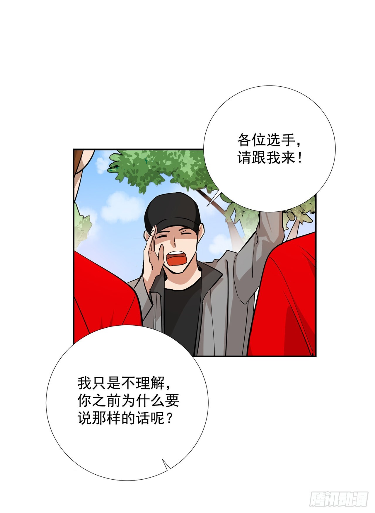 59.争吵(1/2)-第60话