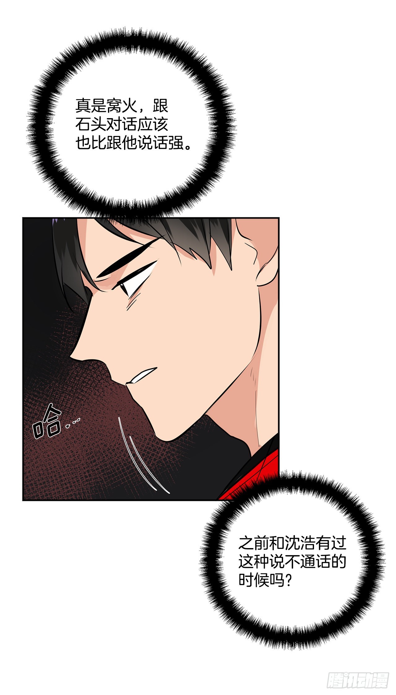 59.争吵(1/2)-第60话